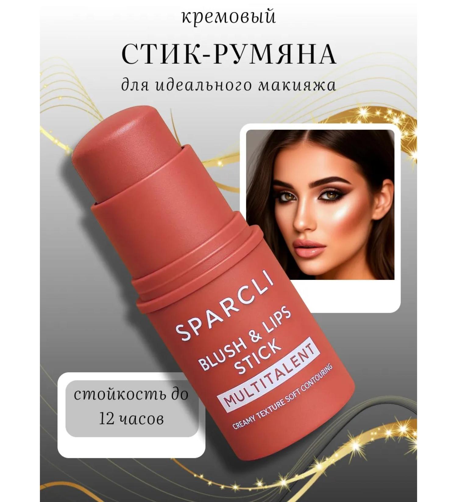 Creamy blush for the face - Buy Online on GoSupps.com