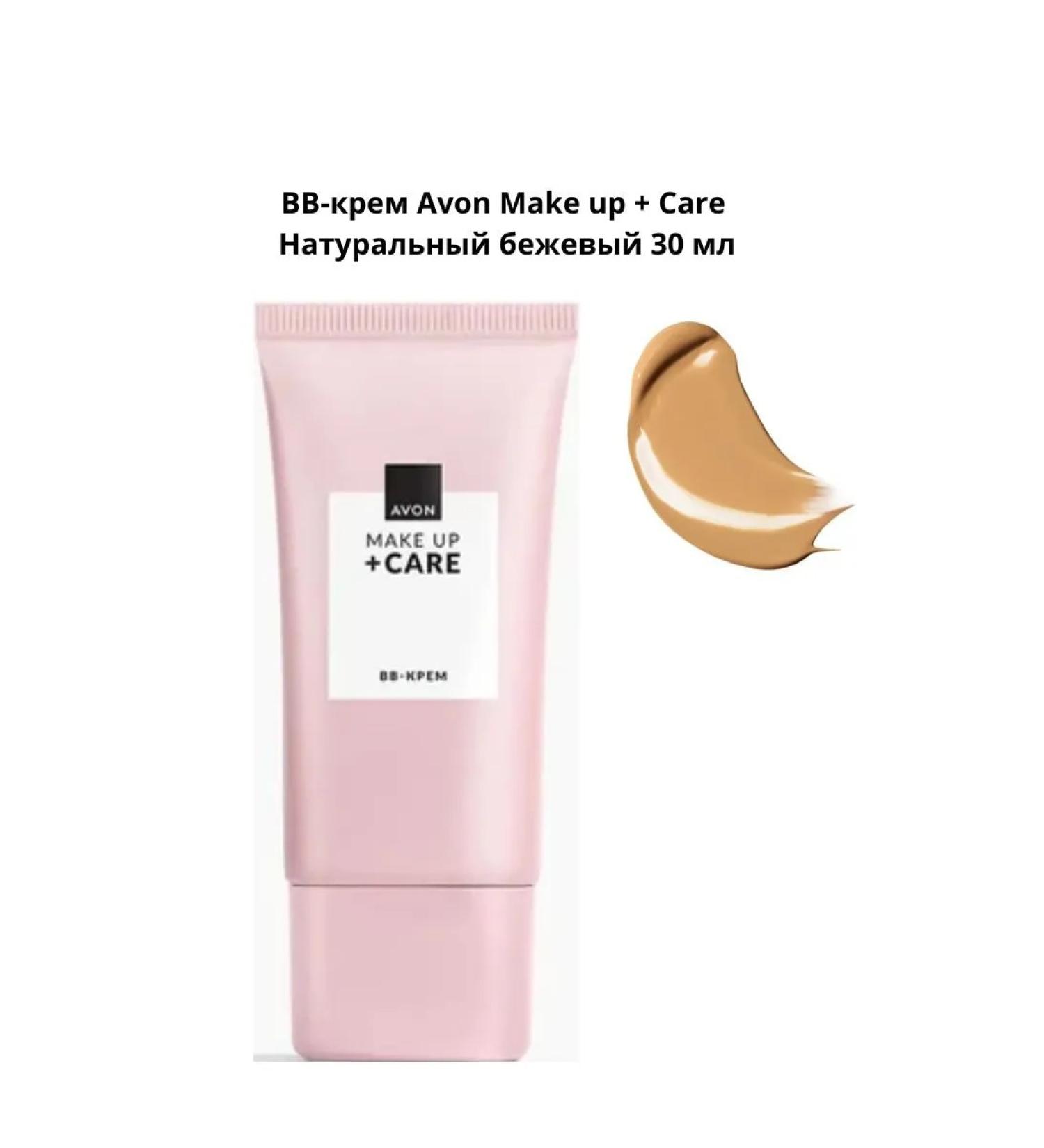 BB-cream Avon Make Up + Care natural beige 30 ml