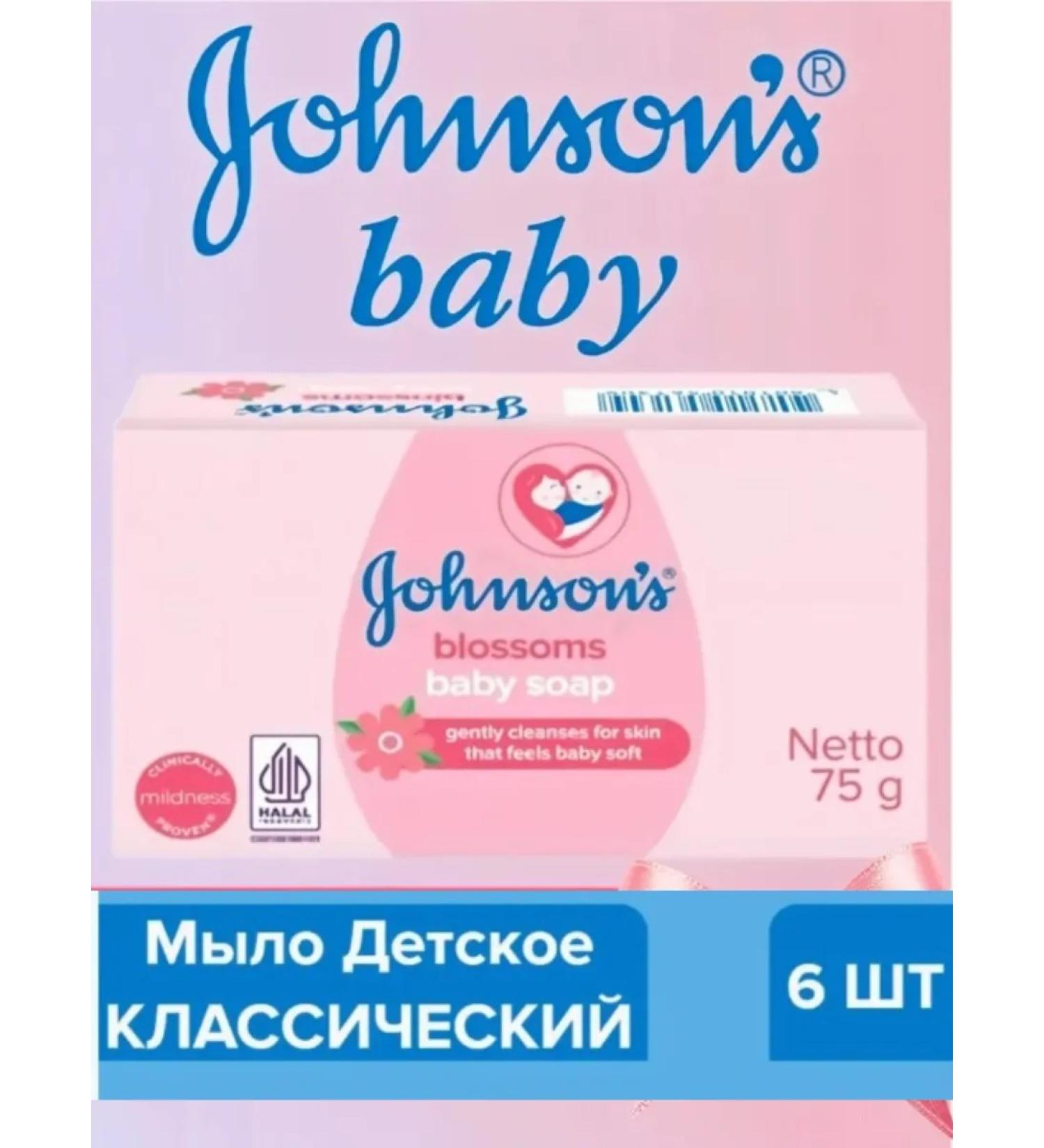 Johnson's Baby flower soap 75g 6pcs - Buy Online on GoSupps.com