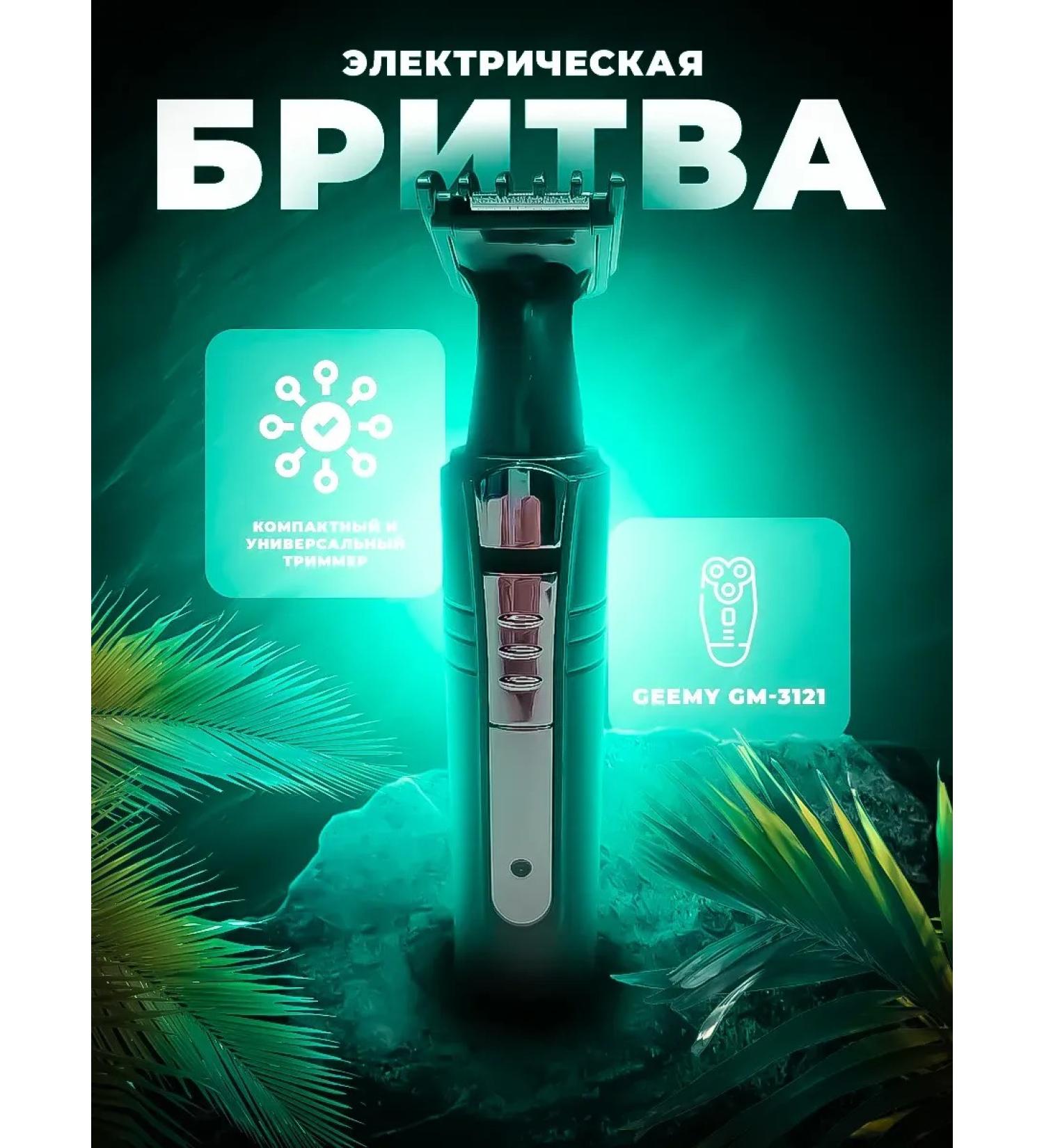 VilSai Multifunctional trimmer for haircuts and care - Buy Online on GoSupps.com
