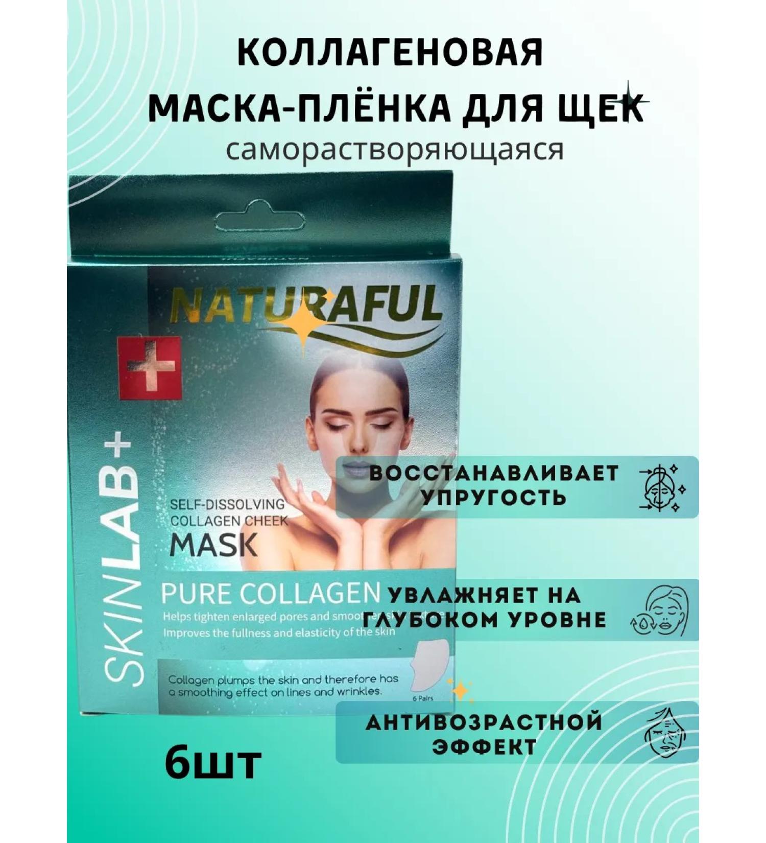 BigMix The collagen face mask is soluble - Buy Online on GoSupps.com