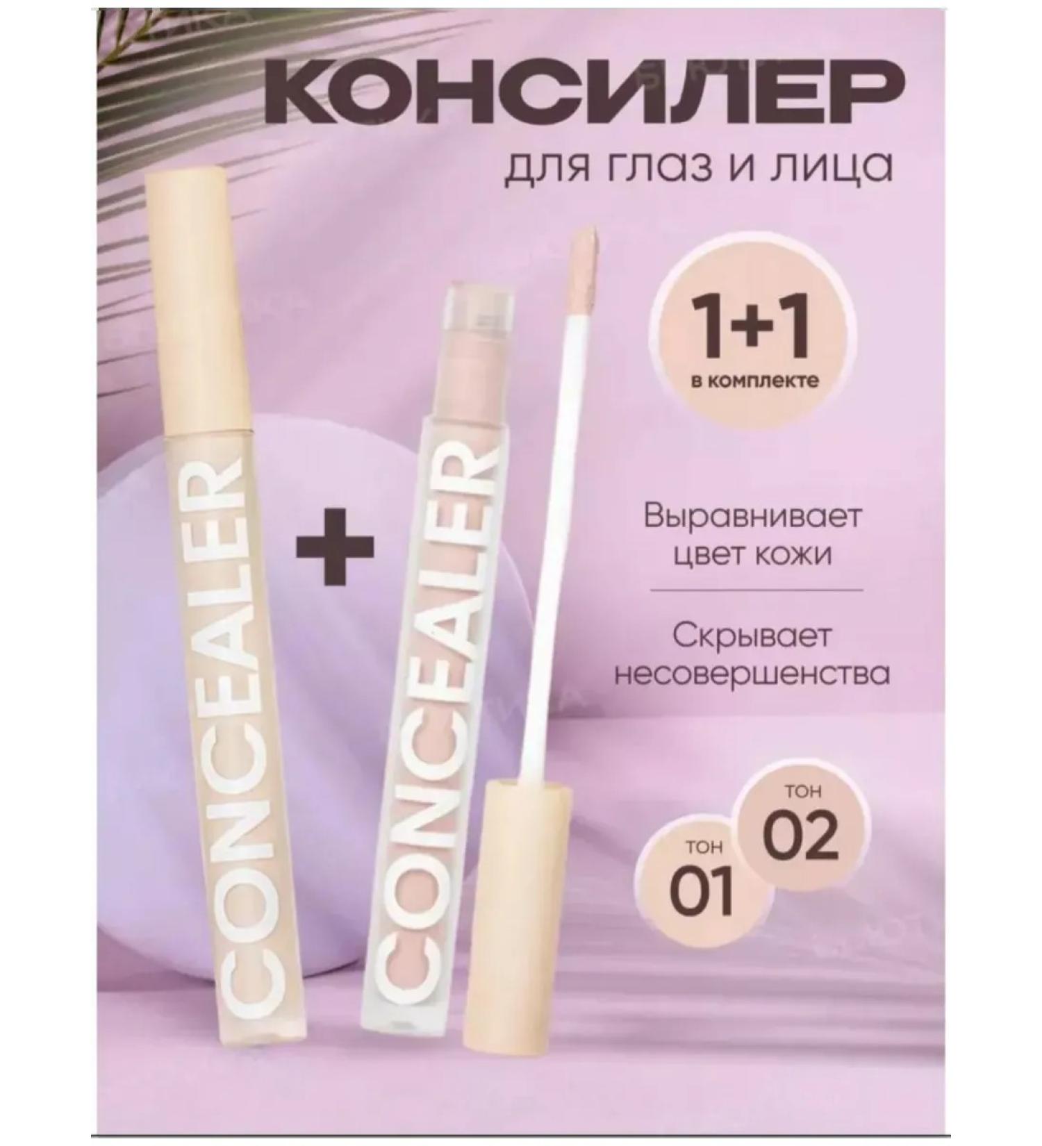 Classler for face and eye for contouring cream tone 01 02 - Buy Online on GoSupps.com
