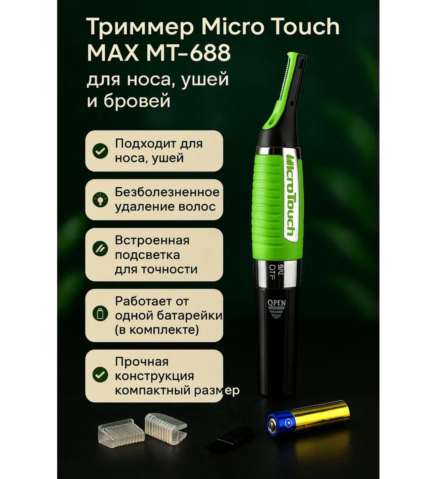 Bilioner W Trimmer for the nose ears and eyebrows on the battery - Buy Online on GoSupps.com