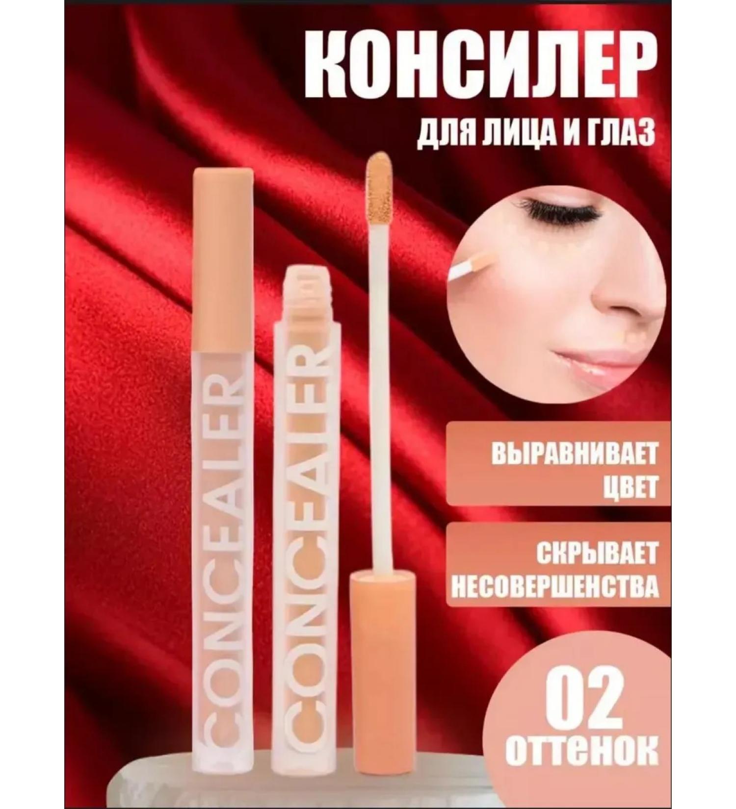 Classler for face and eye for contouring cream tone 02 - Buy Online on GoSupps.com