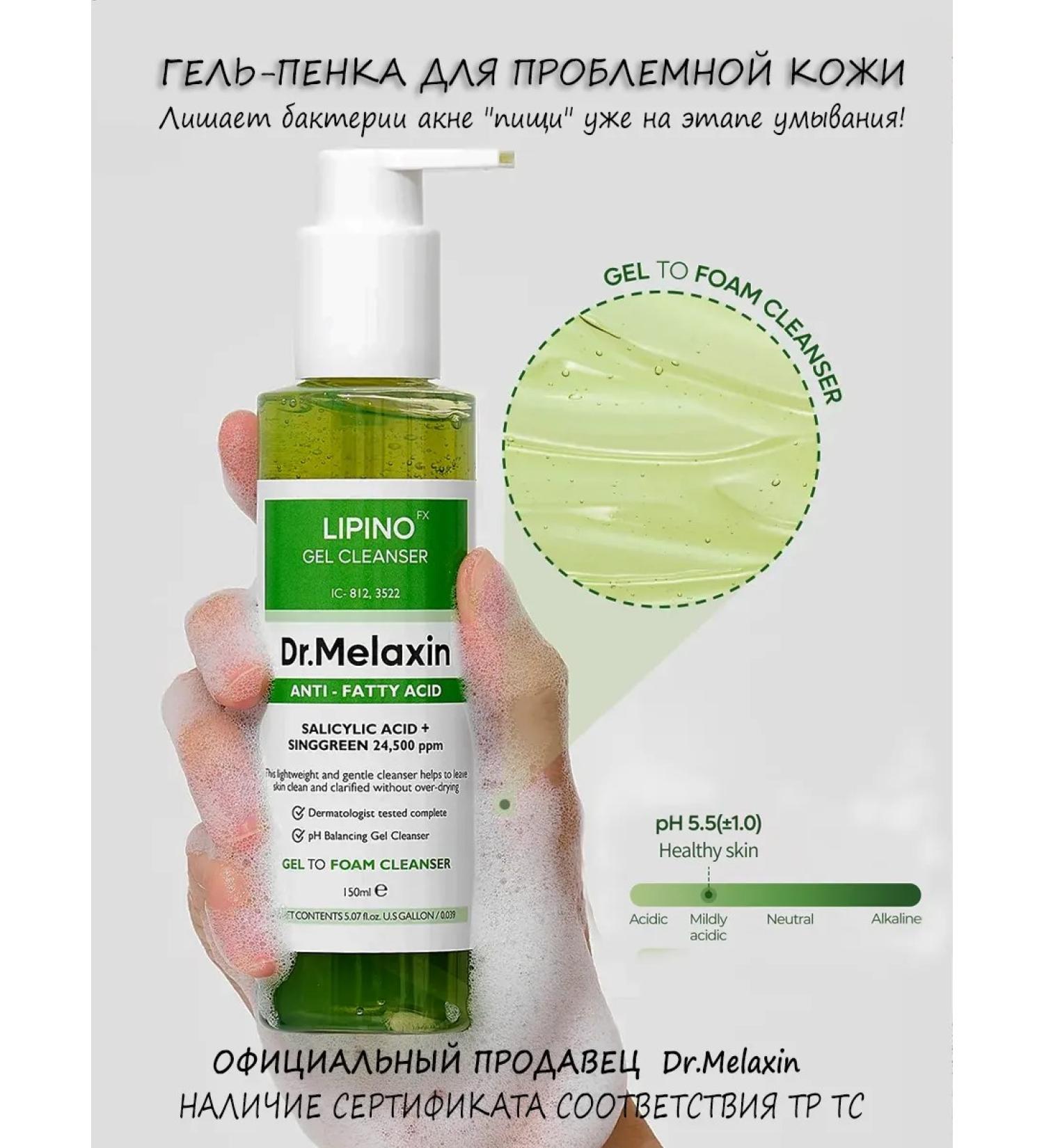 Dr Melaxin Foam for washing for oily problem skin Korea - Buy Online on GoSupps.com
