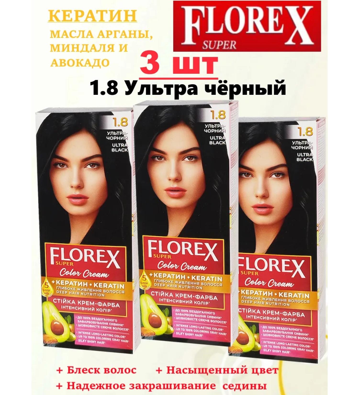FlorexSuper Florex 1.8 Ultra-black 3