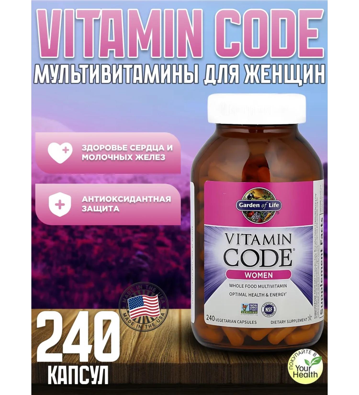 Garden of Life Vitamin Code Women multivitamins for women 240 capsules