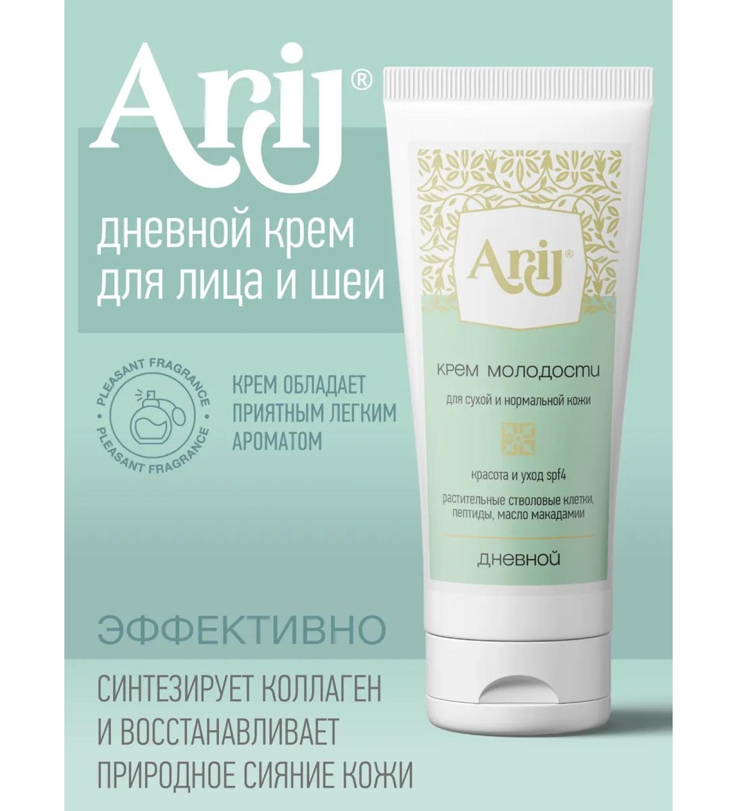 ARIJ Women's day cream - Buy Online on GoSupps.com