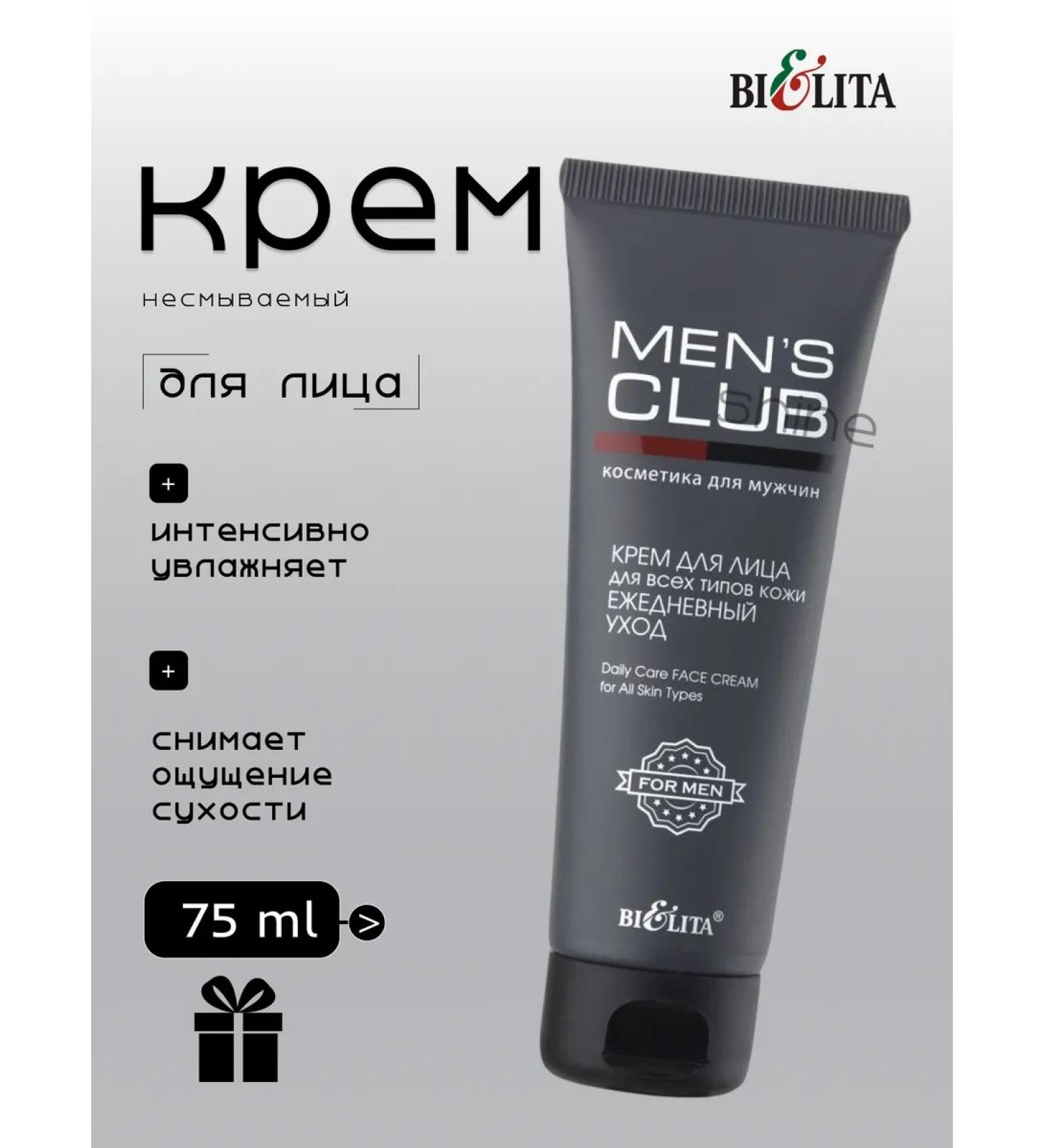 BELITA Face cream for all skin club skin types - Buy Online on GoSupps.com