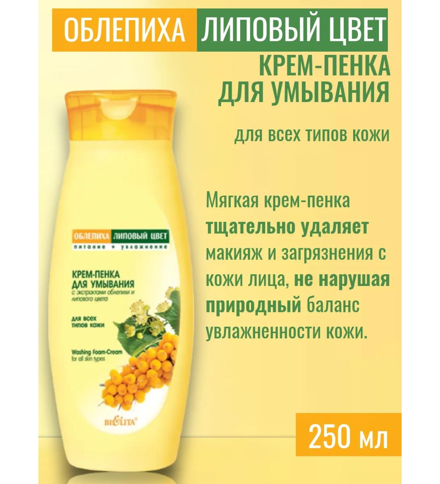 Vitex Cream-peel for washing sea buckthorn 250ml - Buy Online on GoSupps.com