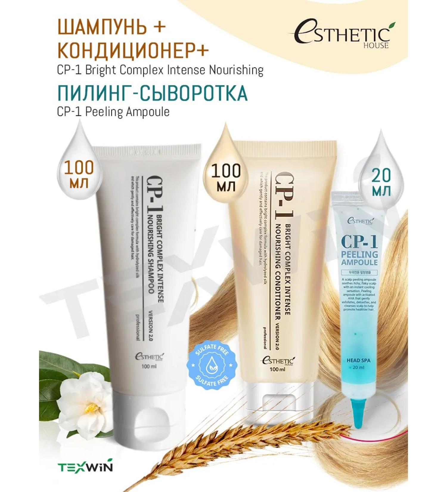 Aesthetic House Shampoo and air conditioning+peeling serum 100+100+20 ml - Buy Online on GoSupps.com