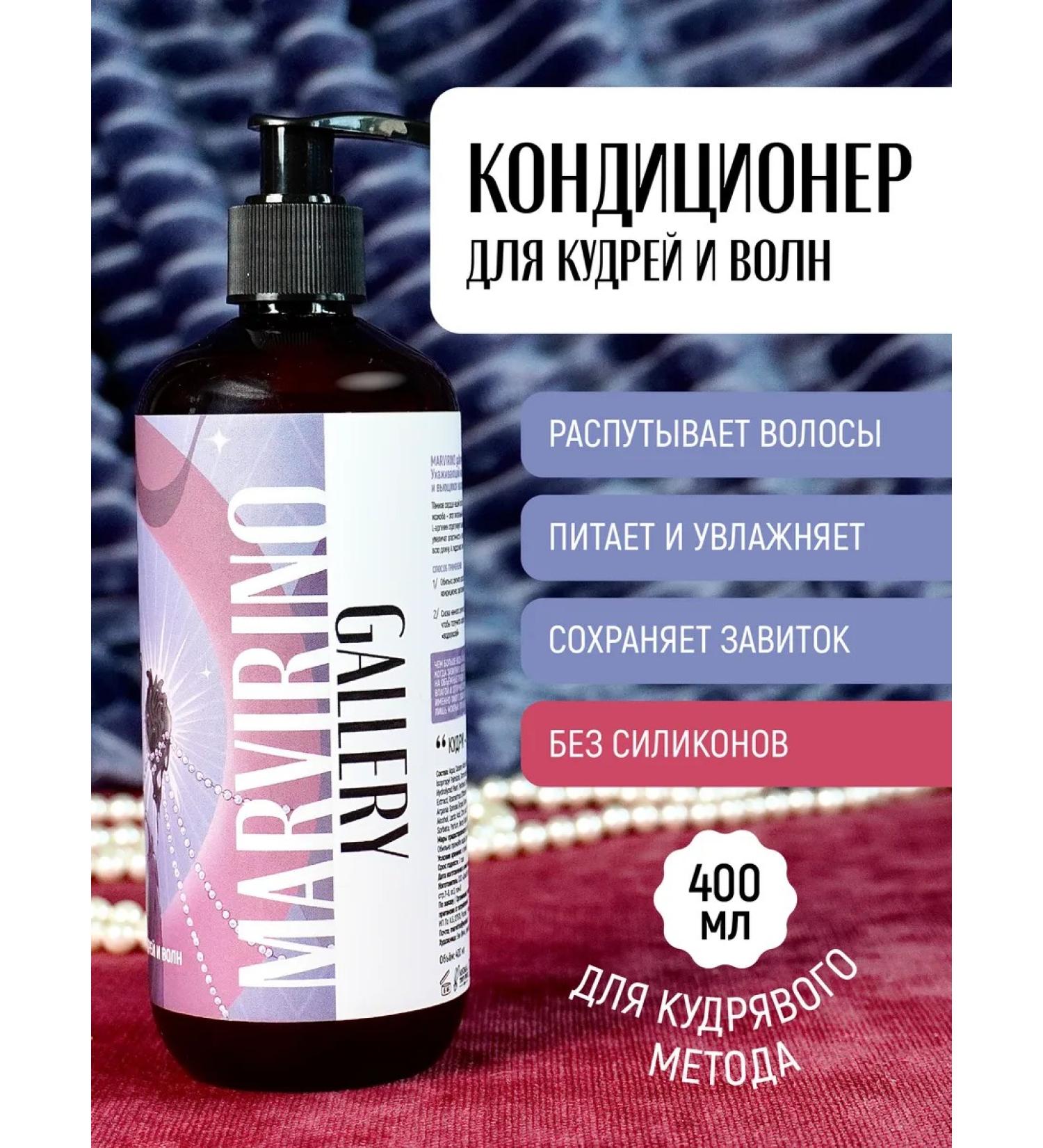 MARVIRINO gallery Curly hair air conditioner - Buy Online on GoSupps.com