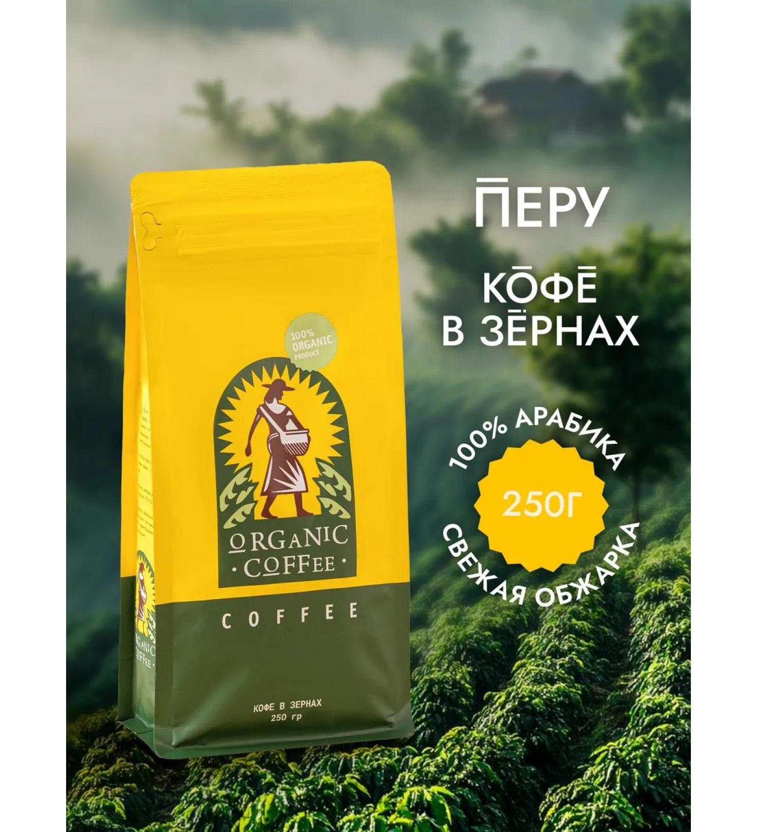 Oorganic coffee in grains 250 grams - Buy Online on GoSupps.com