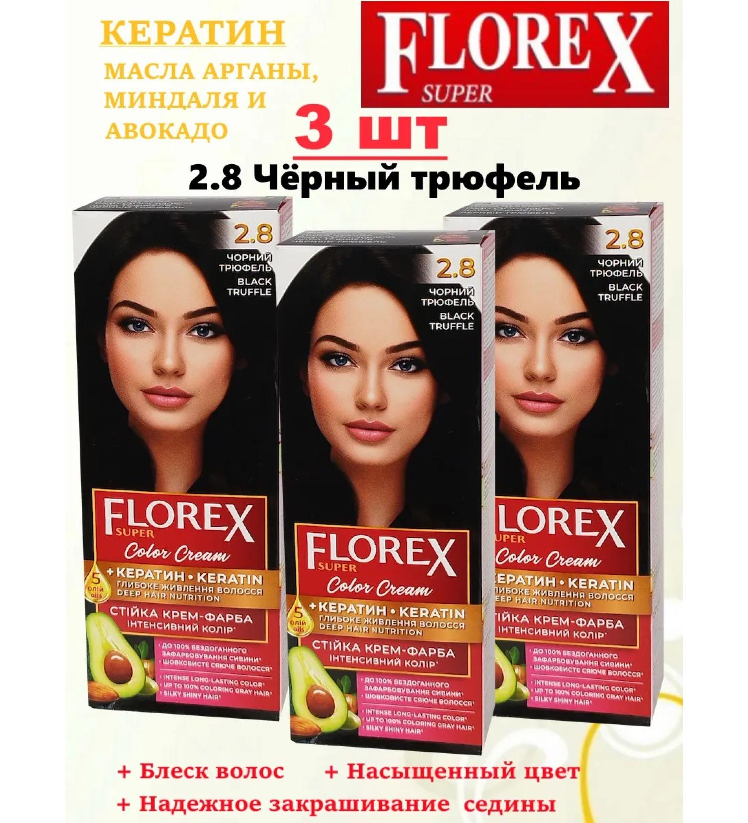 FlorexSuper Florex 2.8 Black Truffel 3