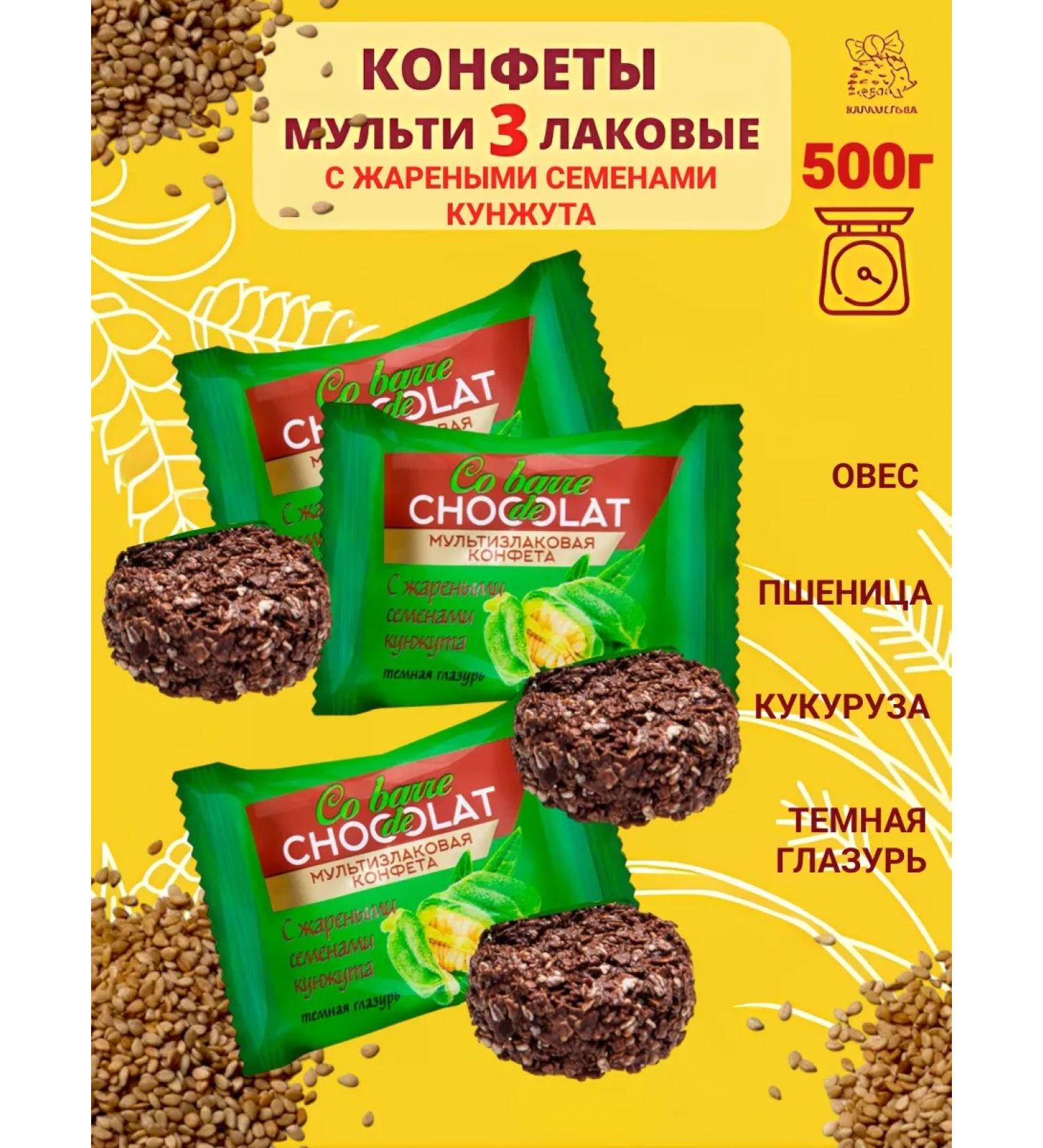 Co barre de CHOKOLAT 500 grams multi -haired sweets with sesame seeds - Buy Online on GoSupps.com
