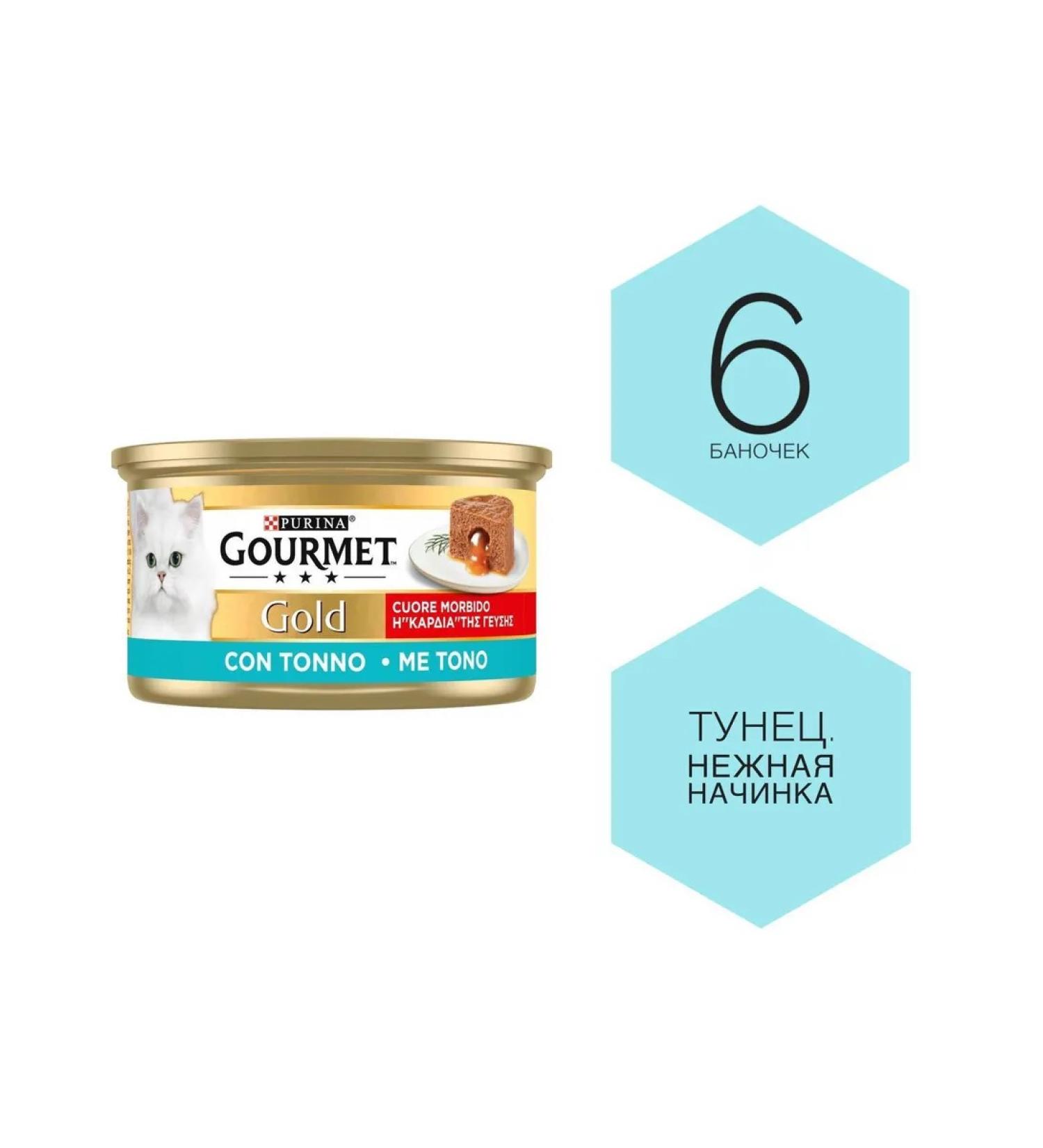 Gourmet Gold Purina Gourmet Gold - Tuna. Tender filling. 6 jars. Europe - Buy Online on GoSupps.com