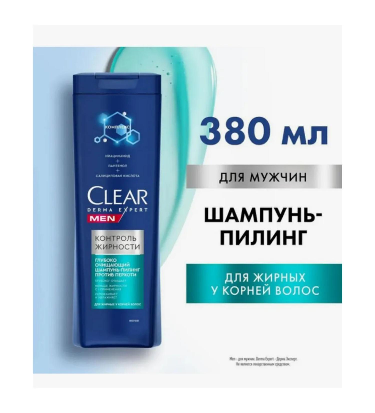 clear Shampoo peeling from dandruff cleansing for oily hair 380 ml