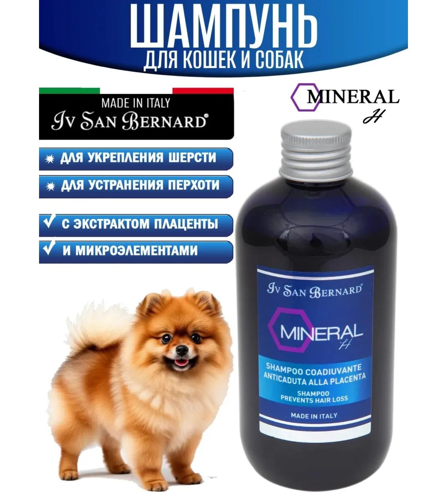 iv san bernard Shampoo for dogs (cats) with placenta extract 250 ml - Buy Online on GoSupps.com