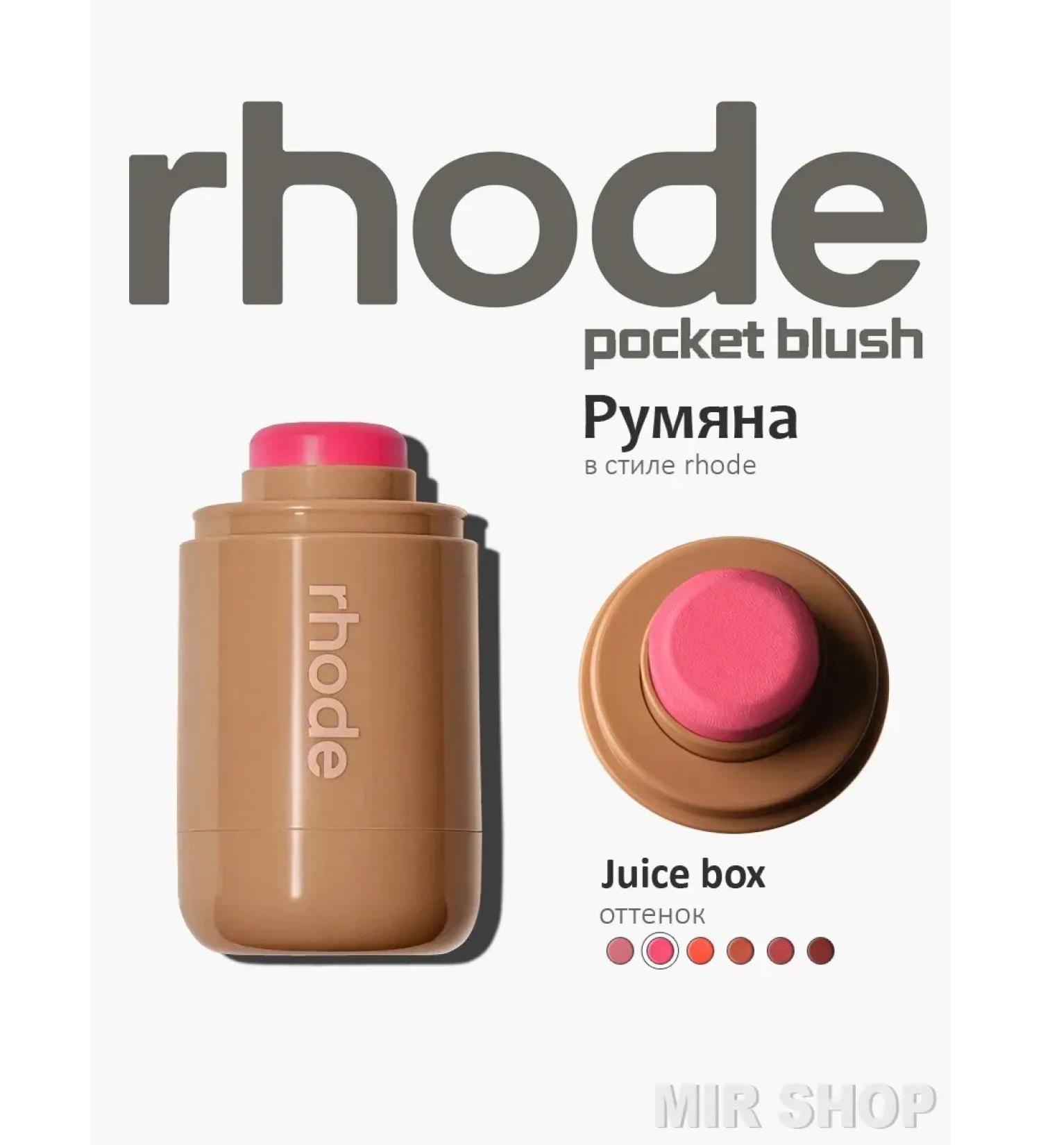 Rumyan in the style of Rhode Juice Box - Buy Online on GoSupps.com