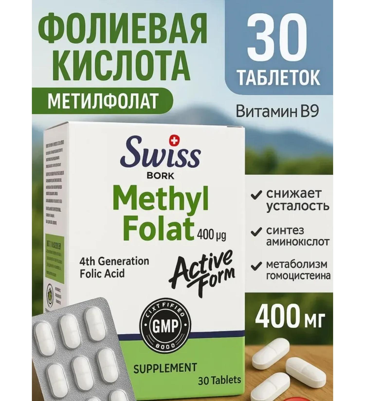 Swiss Vitamins for women folic acid methyl folat - Buy Online on GoSupps.com
