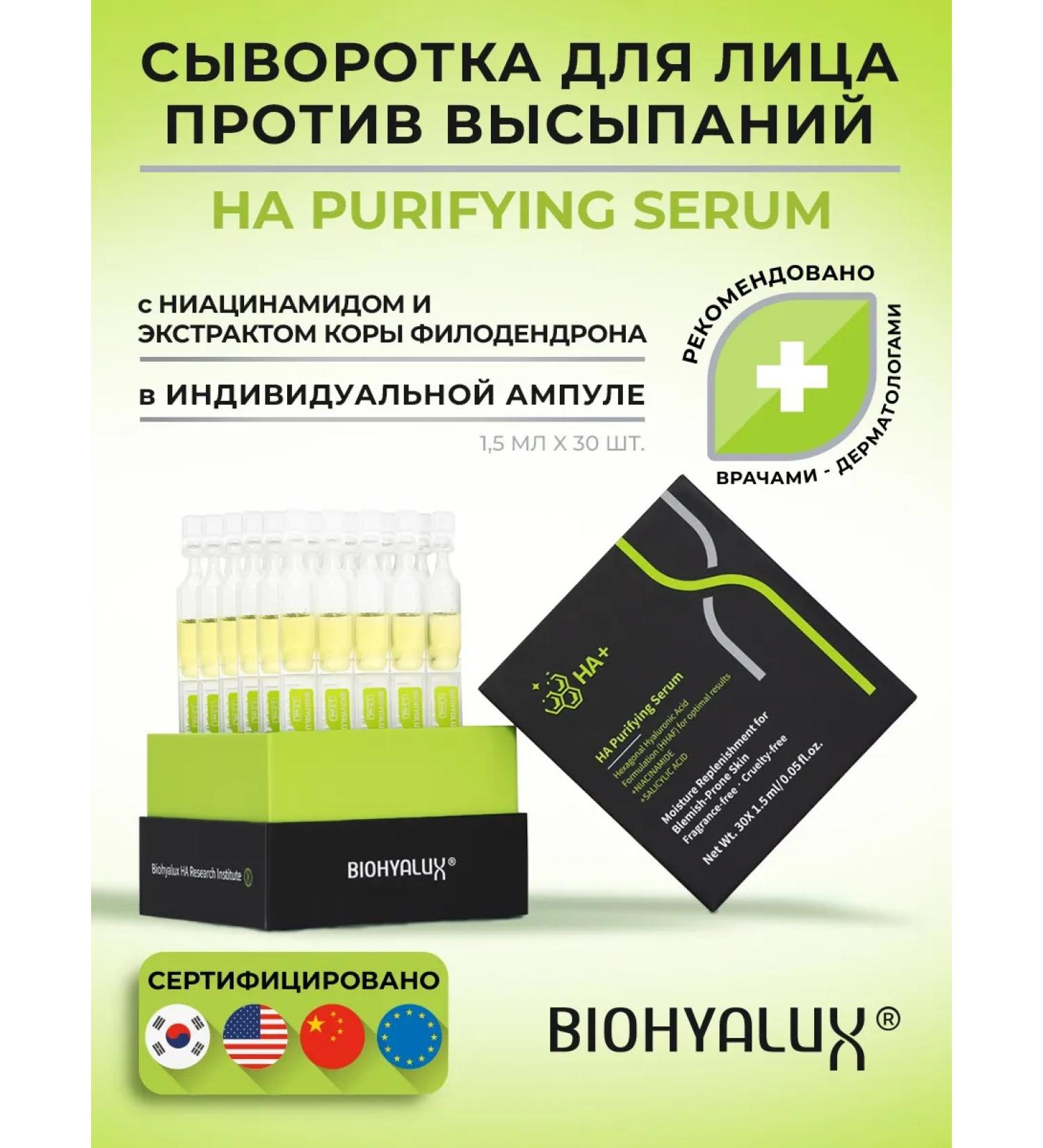 BioHyalux Poppy serum matting with BHA acids 45 ml - Buy Online on GoSupps.com