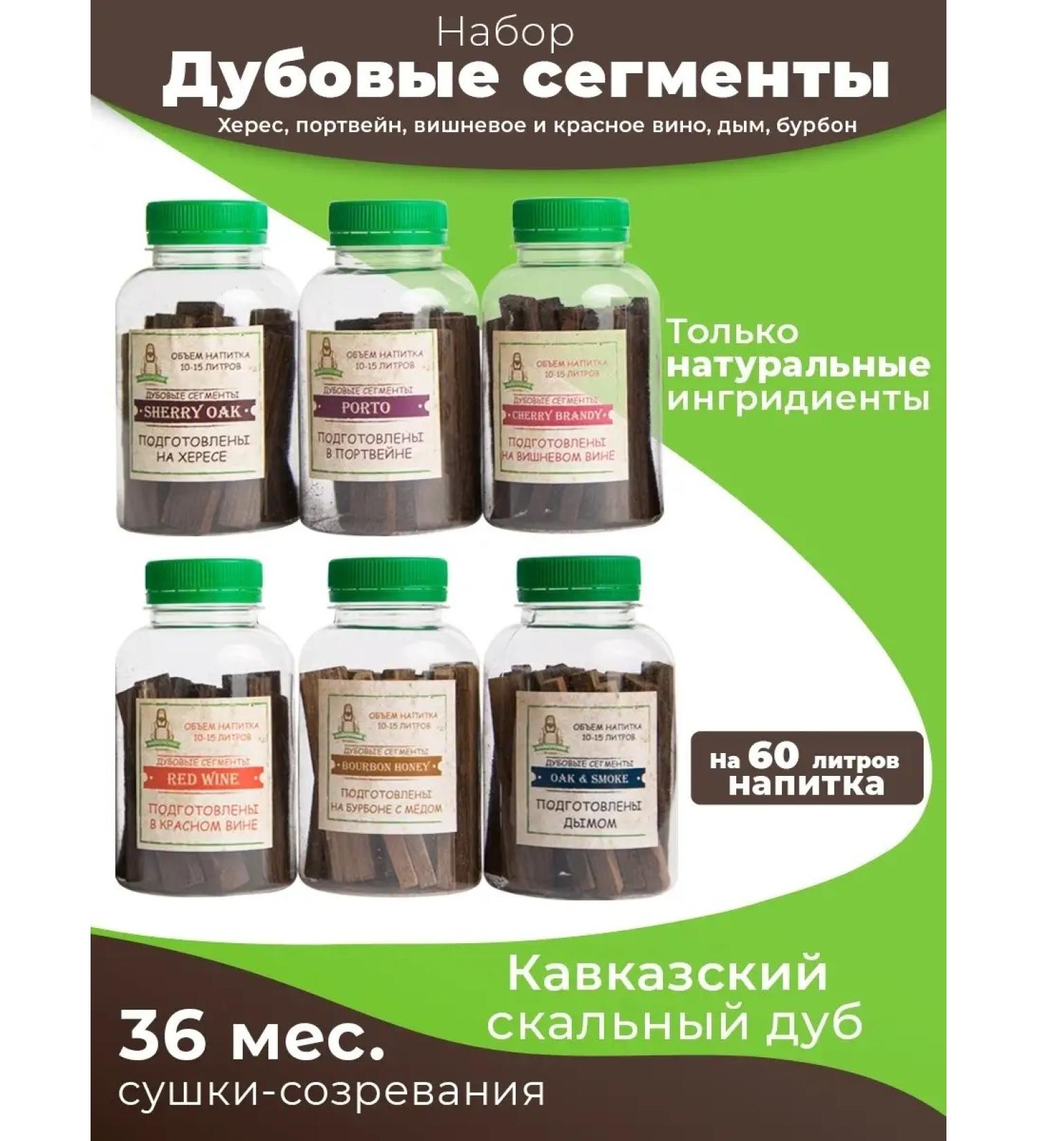 Maikop cooper A set of oak sticks for moonshine mega 360 gr