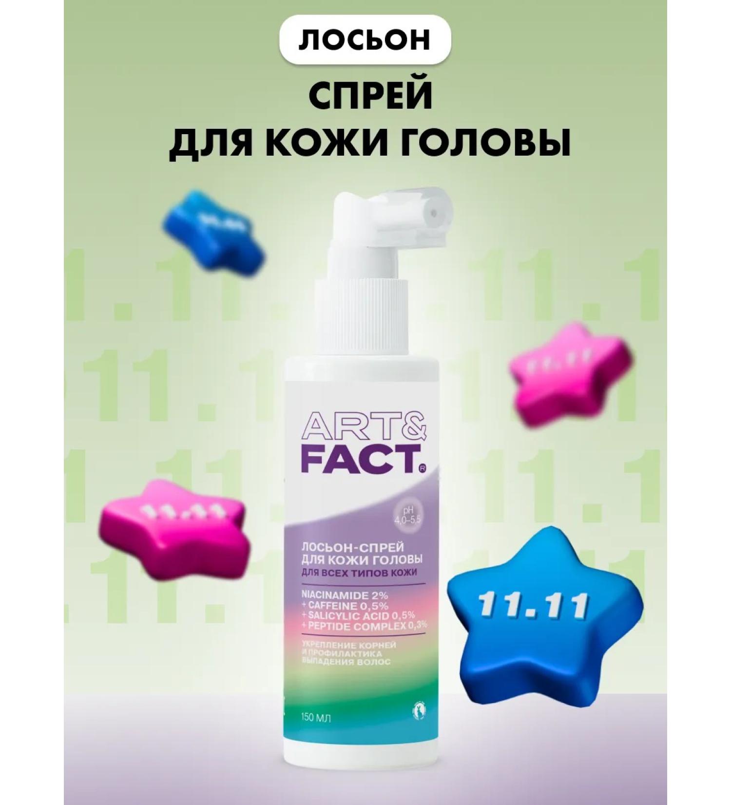 ART&FACT Lotion for scalp and hair 150 ml - Buy Online on GoSupps.com