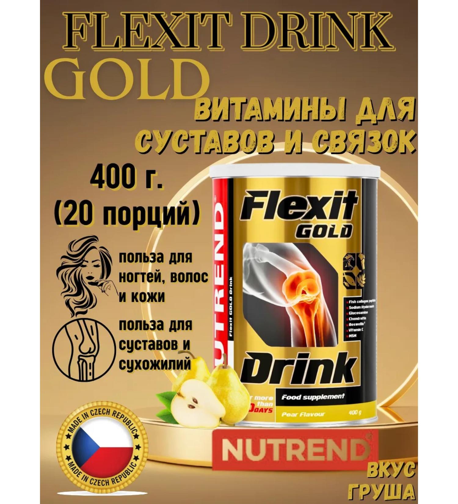 Joints Nutrend Flexit Gold Drink 400 g of a pear - Buy Online on GoSupps.com