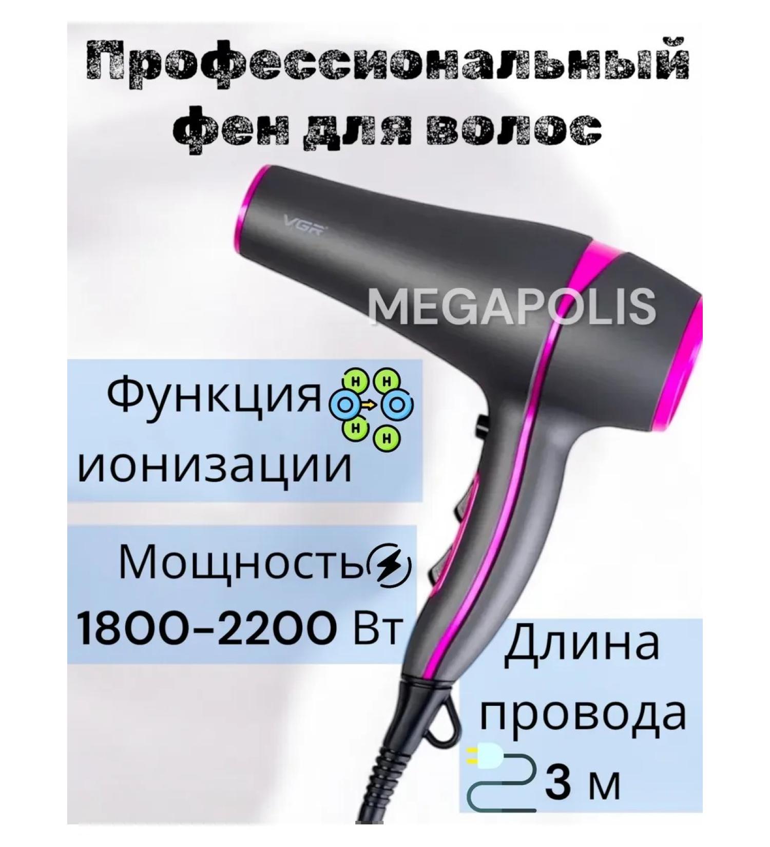 VGR PROFESSIONAL Hair styler - Buy Online on GoSupps.com