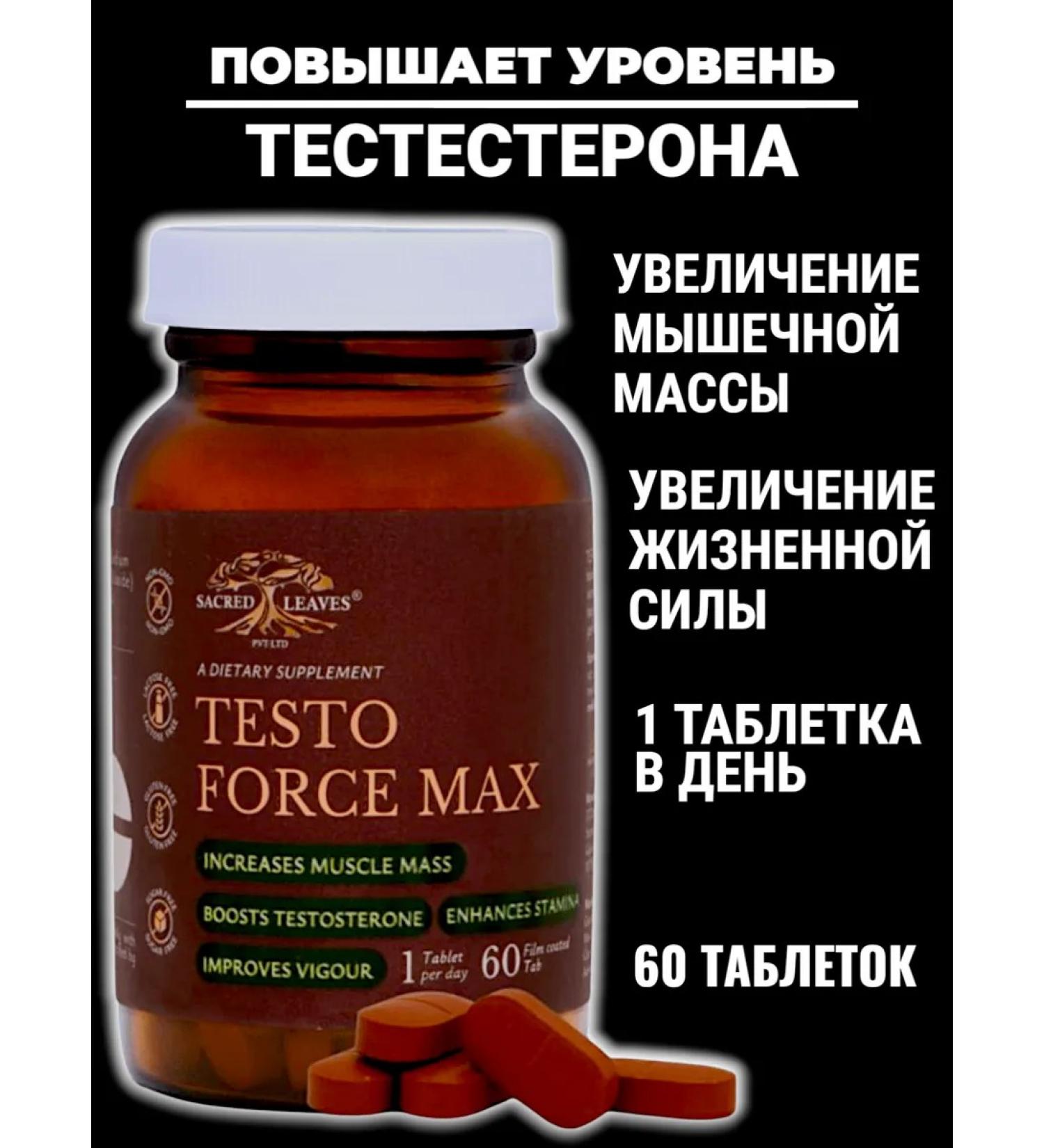 Testo Force Max 60 Tab testosterone
