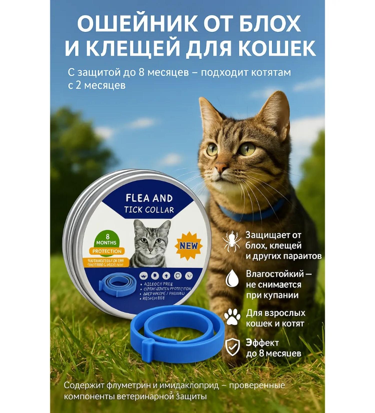 Aurexen Flea collar for cats and ticks - Buy Online on GoSupps.com