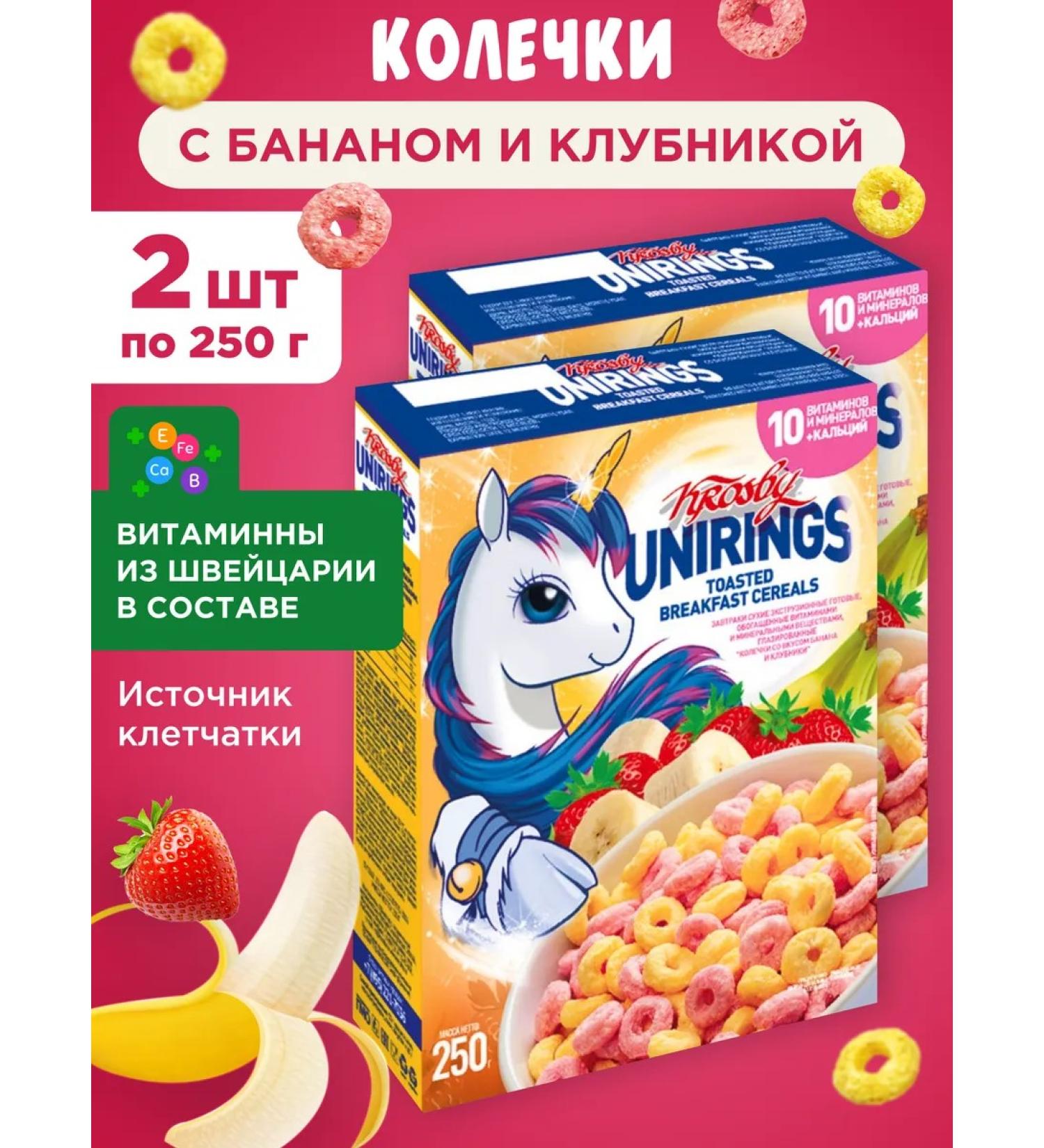 KROSBY Dry breakfast rings and balls of strawberry-banana 2x250g - Buy Online on GoSupps.com