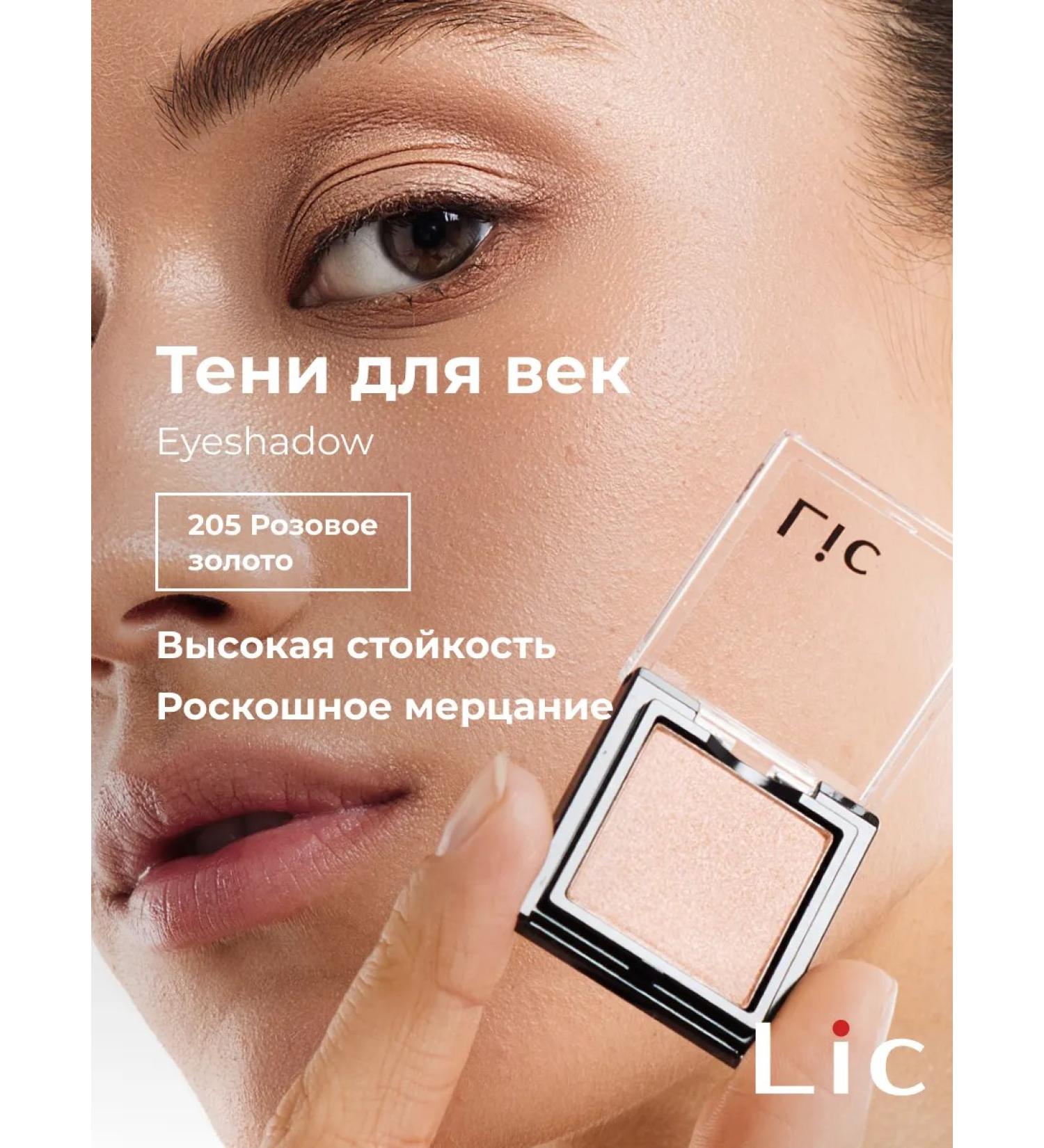 Lic Eyeshadow 205 pink golden shadows - Buy Online on GoSupps.com