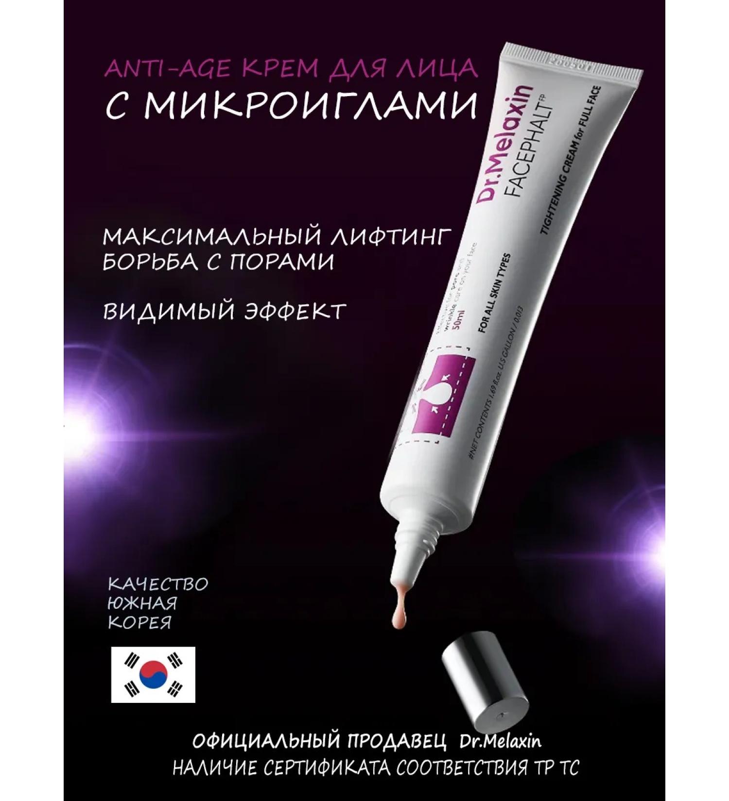 Dr Melaxin Anti -aging cream for face with microelaces - Buy Online on GoSupps.com