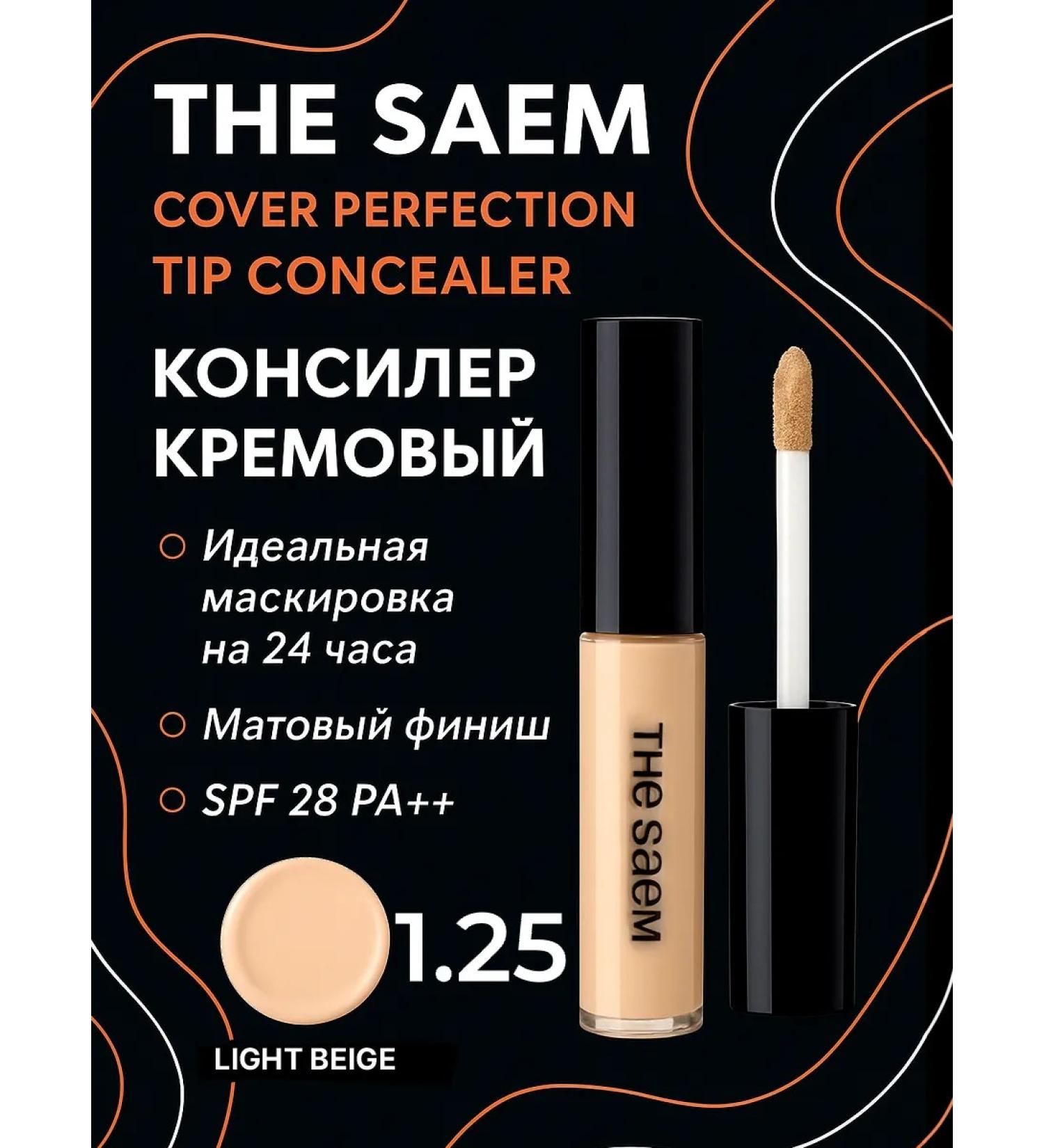 THE SAEM Saem Cover Perfection Tip Concealer Face and Eye - Buy Online on GoSupps.com