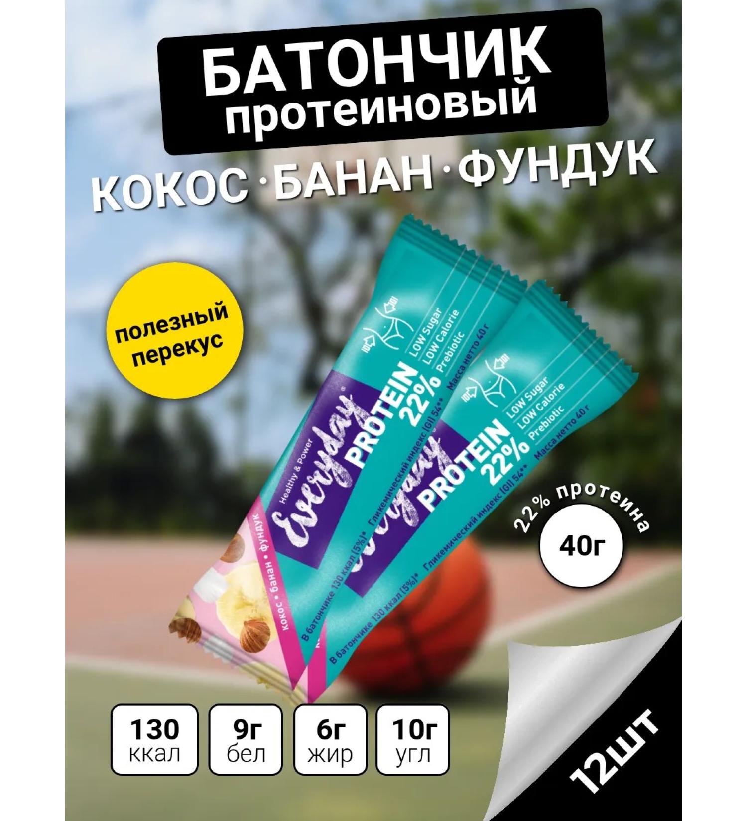 Everyday Batonchik protein (coconut-band-punduk) 12 pcs x 40g - Buy Online on GoSupps.com