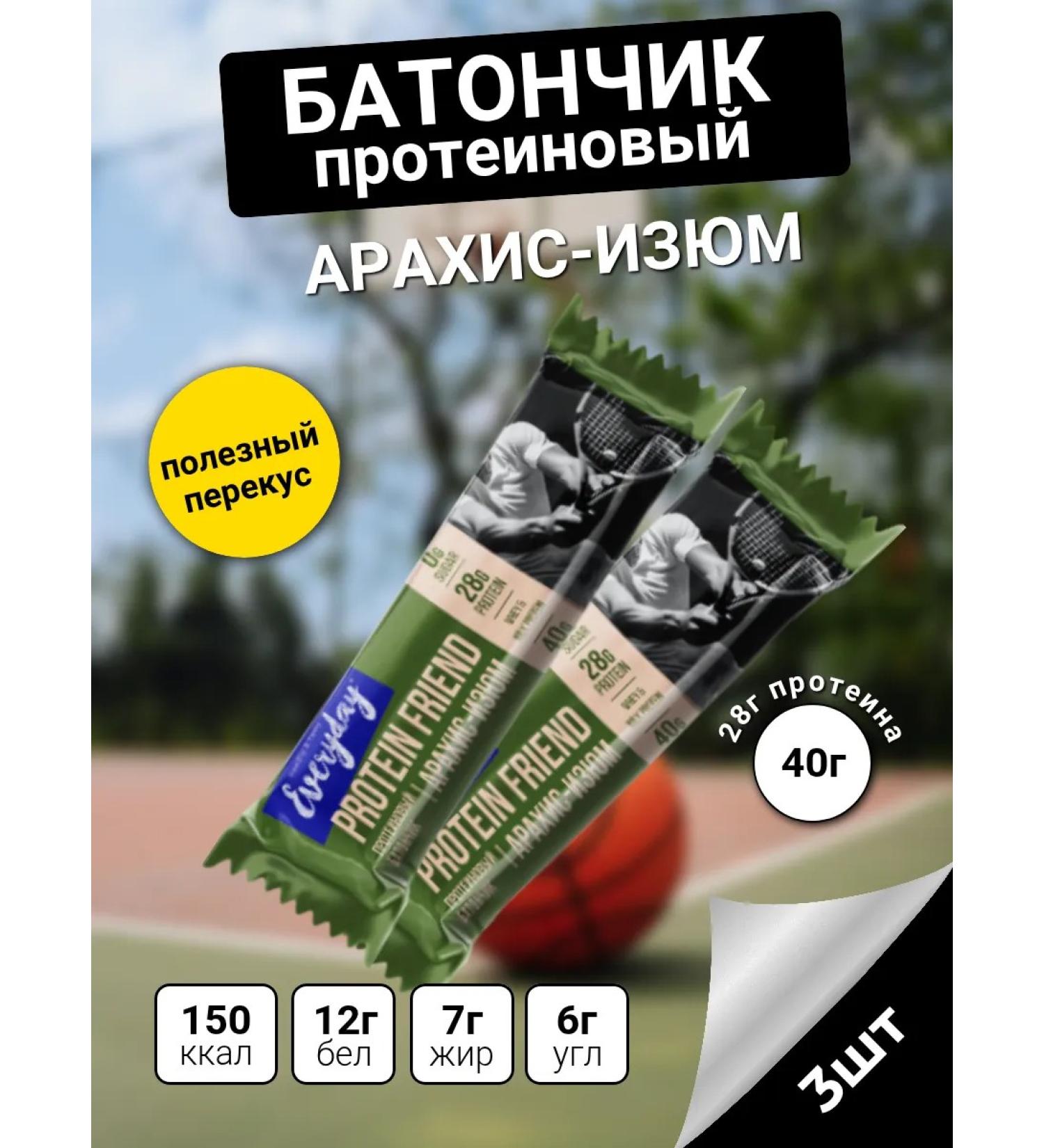 Everyday Batonchik protein (arachis-zyum) 3 pcs x 40gr - Buy Online on GoSupps.com