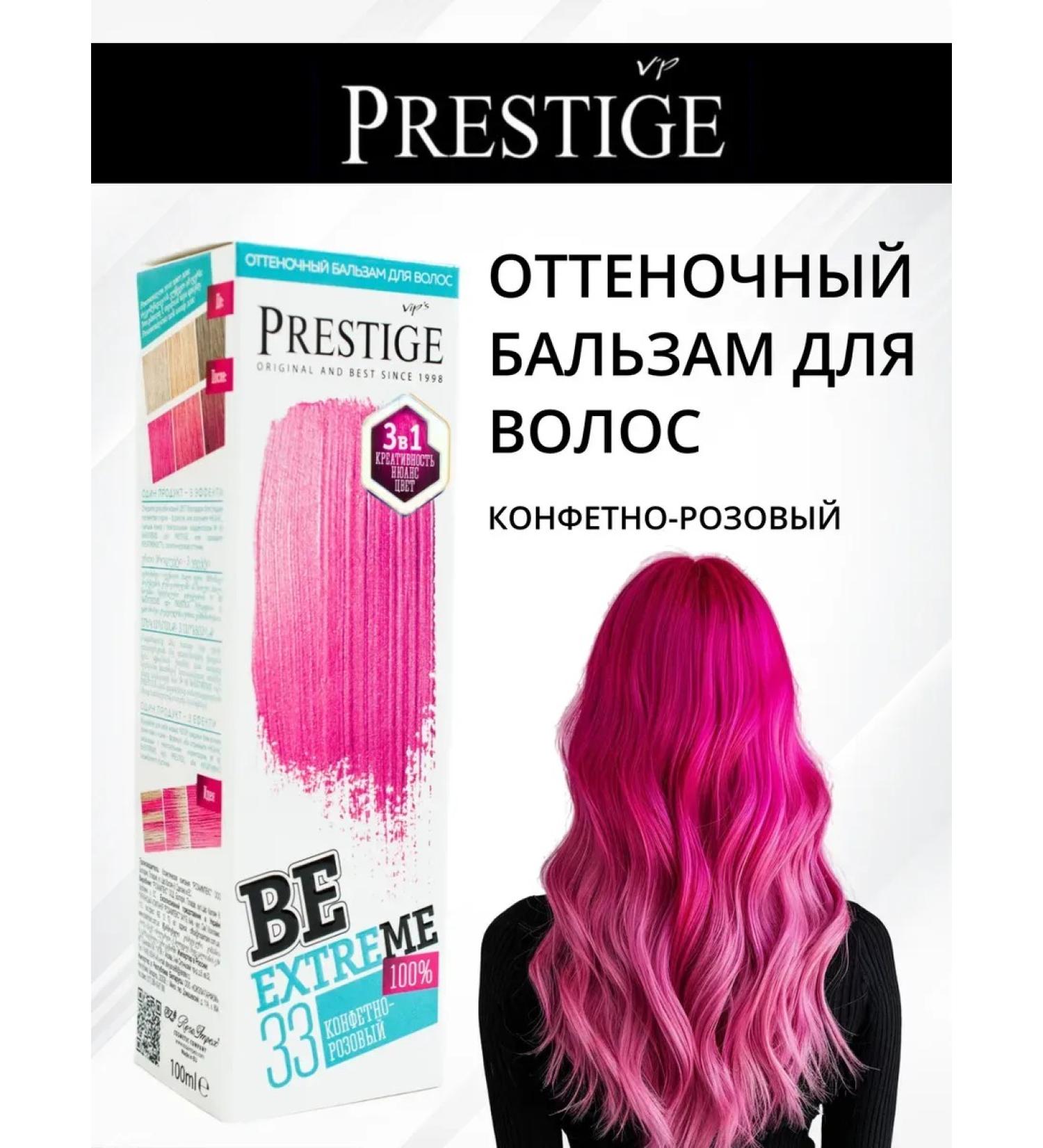 VIPS Prestige Tinting hair balm BE 33-conte-pink