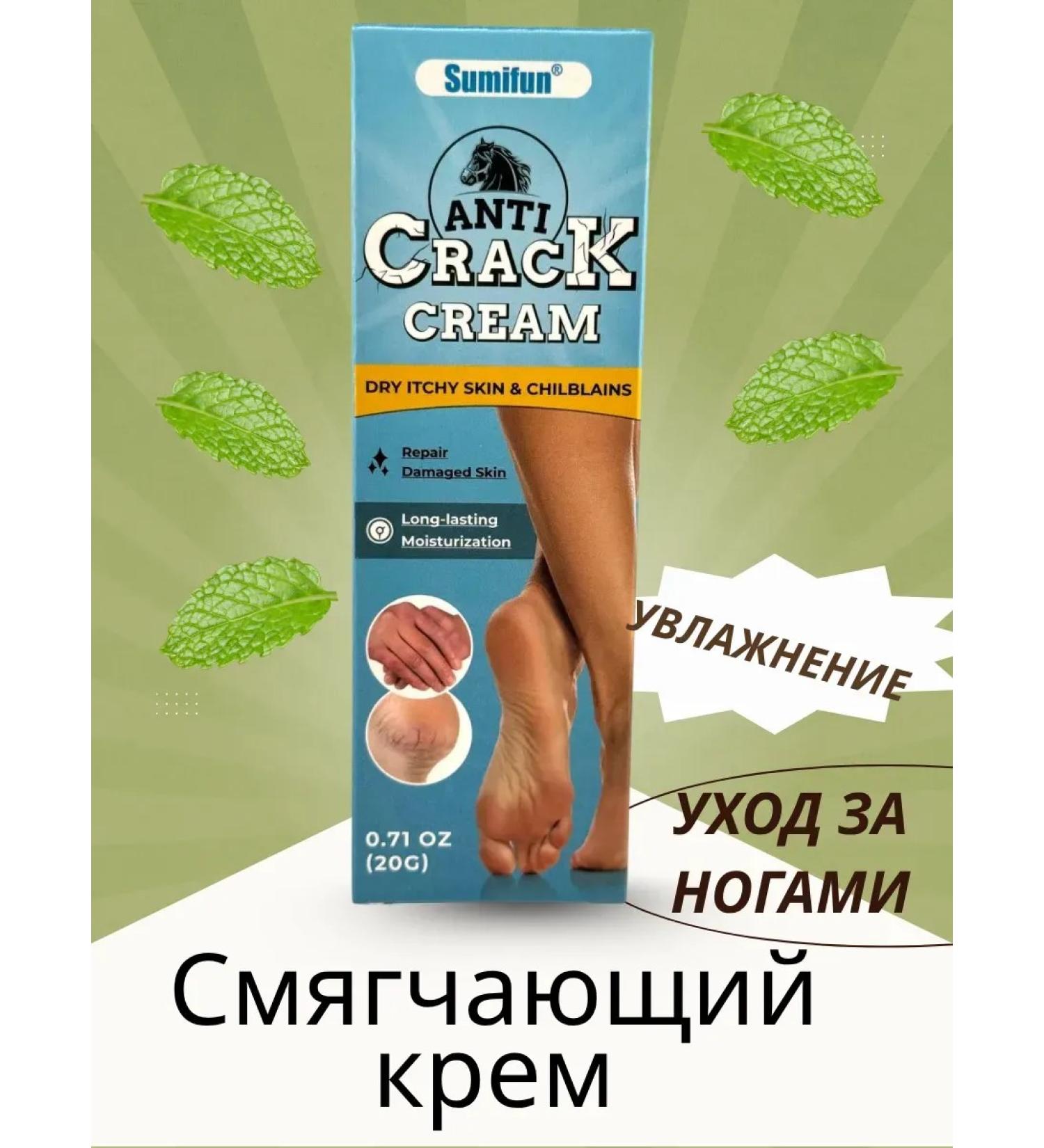 1 partner Feet cream from cracks from dryness - Buy Online on GoSupps.com