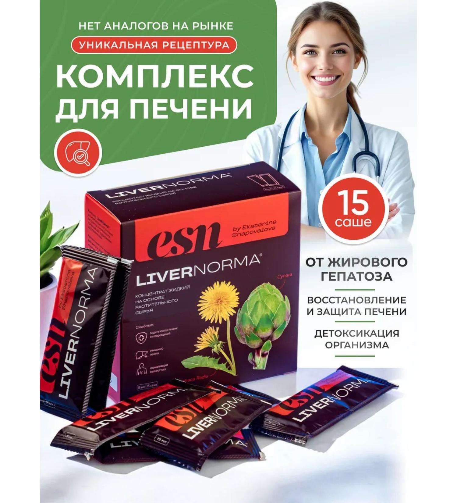 ESN Complex for improving the liver work - Buy Online on GoSupps.com