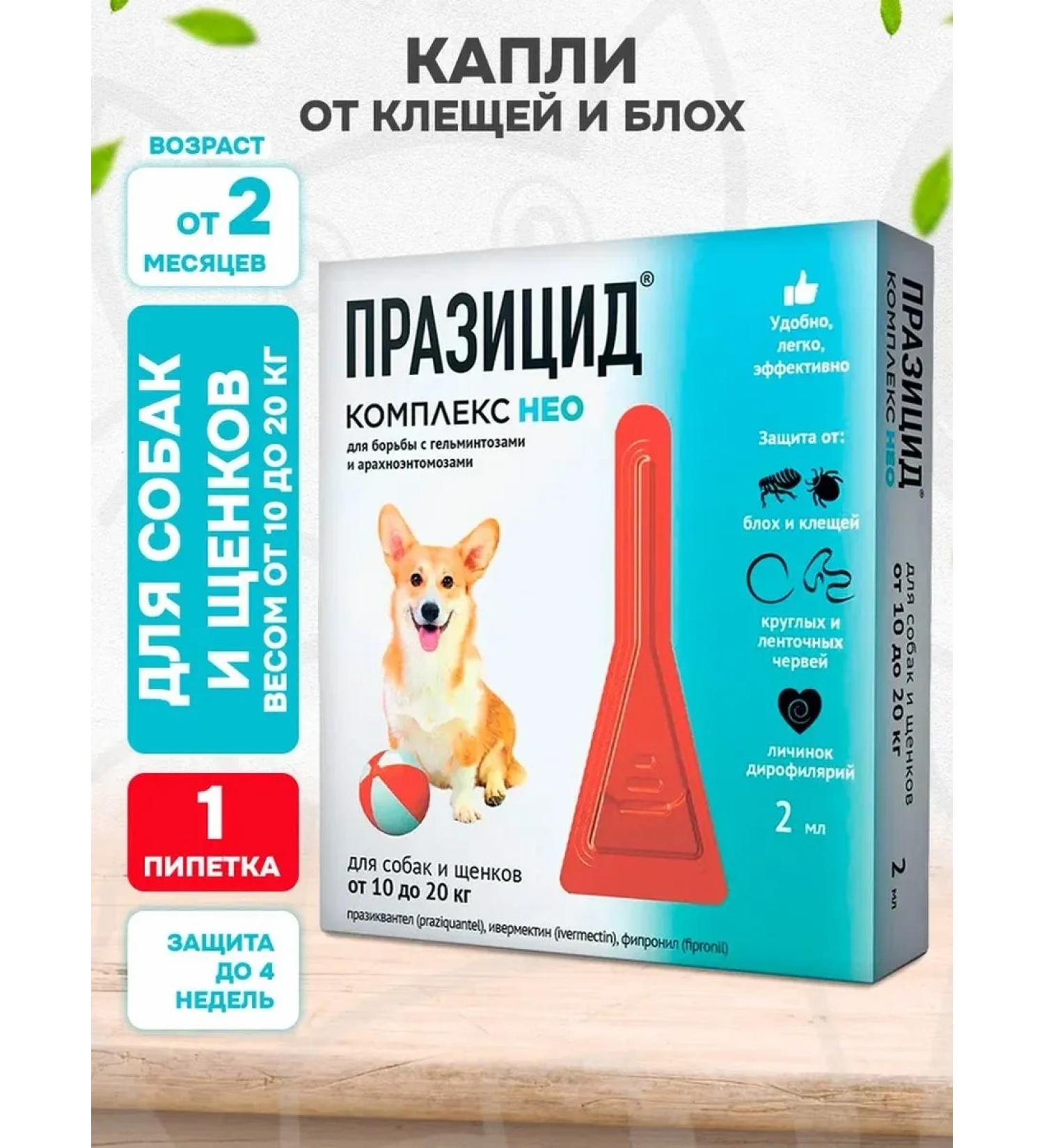 Apicenna Prasicide complex of neo drops from dog parasites 10-20 kg 1 PIP - Buy Online on GoSupps.com
