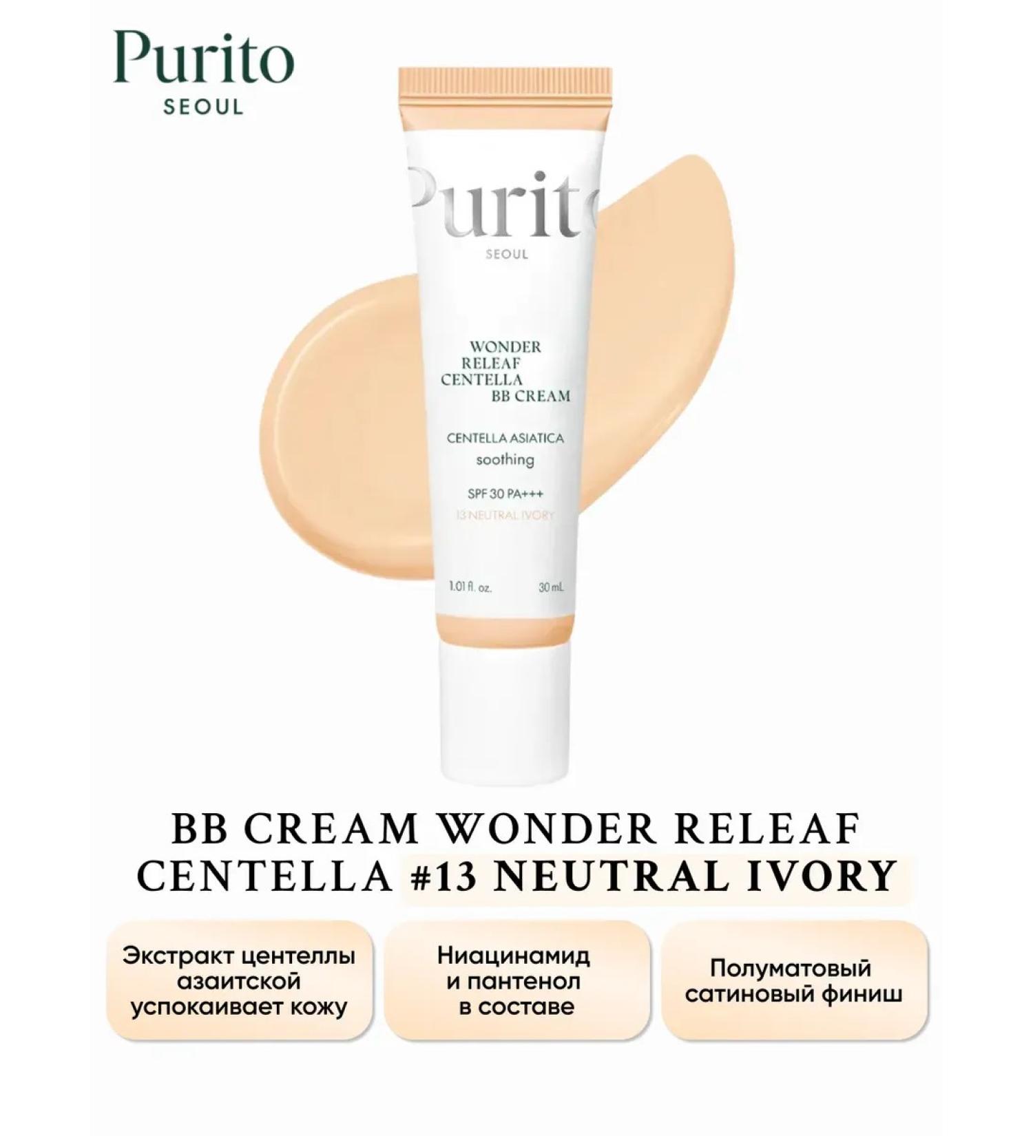 Purito BB cream Wonder Releaf Centella BB Cream #13 Neutral Ivory - Buy Online on GoSupps.com