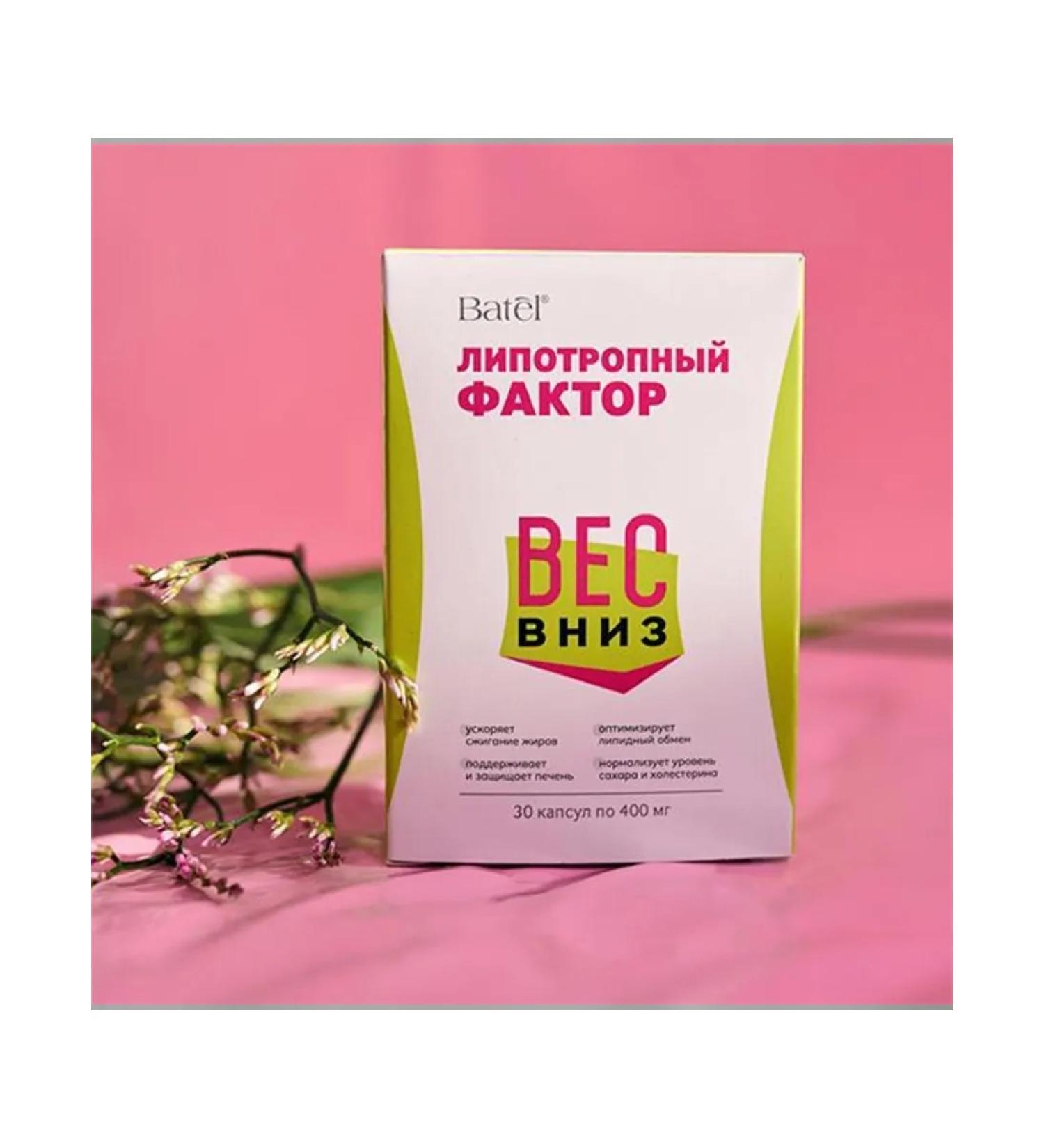 Batel Weight down lipotropic factor