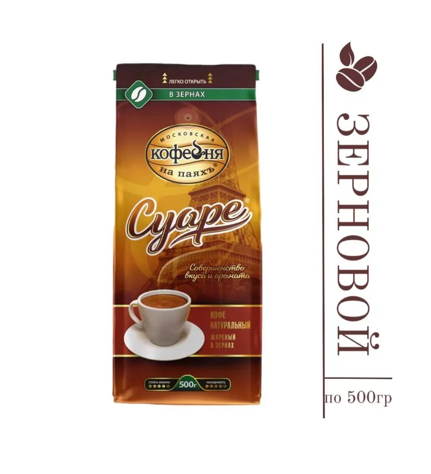 Moscow Coffee Shop on Shares Suara coffee 500 grams