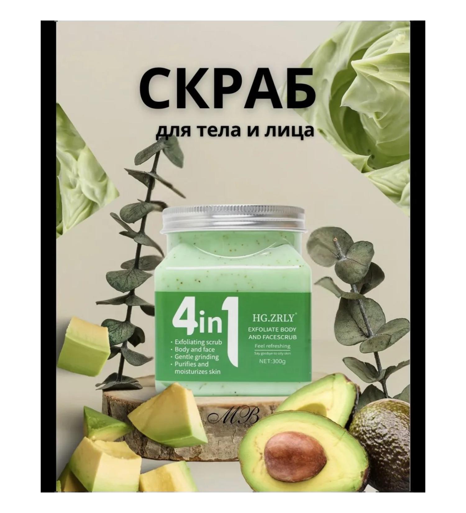 Face and body scrub Body scrub and face cleansing peeling 4in1 - Buy Online on GoSupps.com