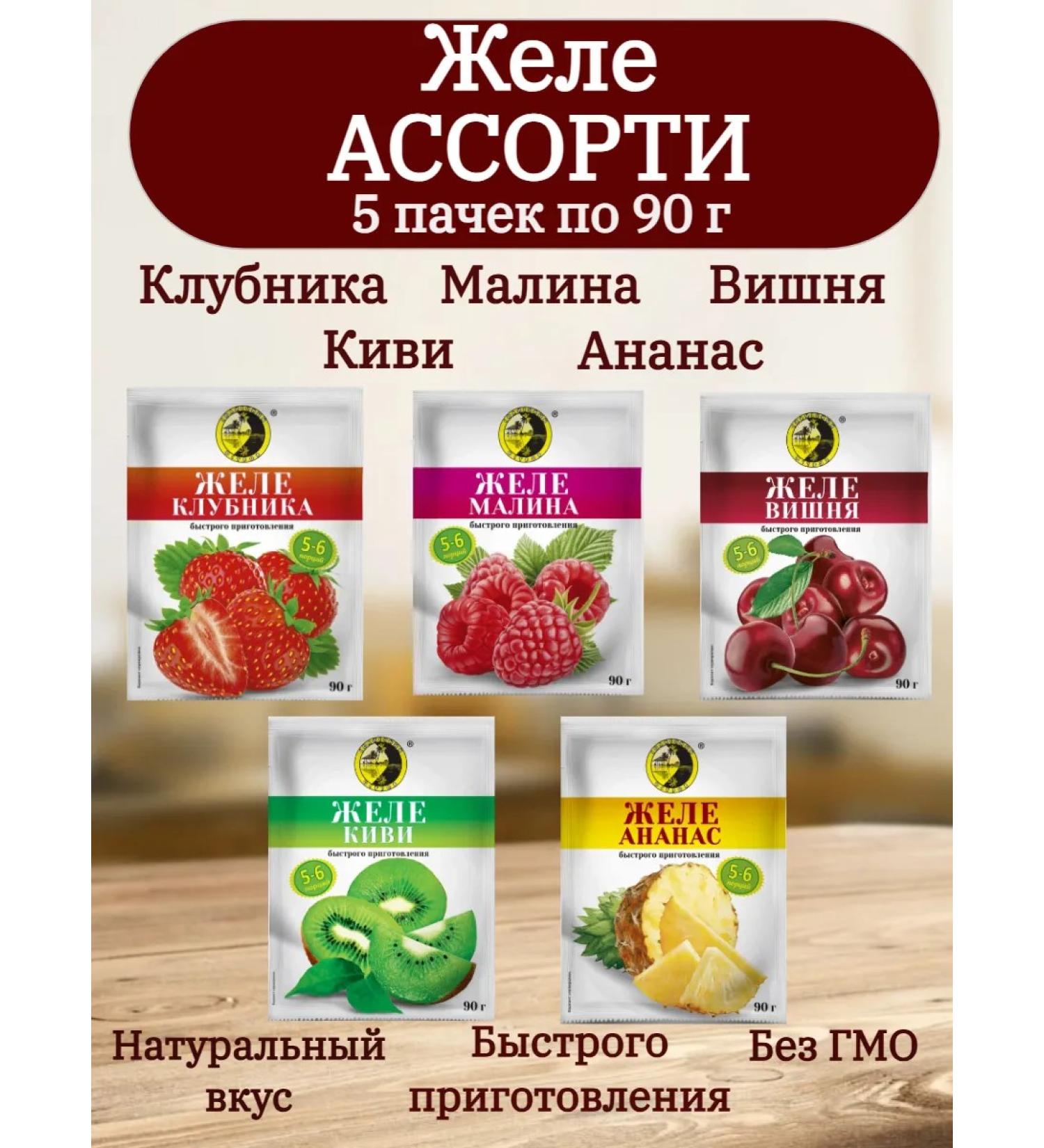 Sunny Island Jelly assorted 5 packs of 90 g - Buy Online on GoSupps.com