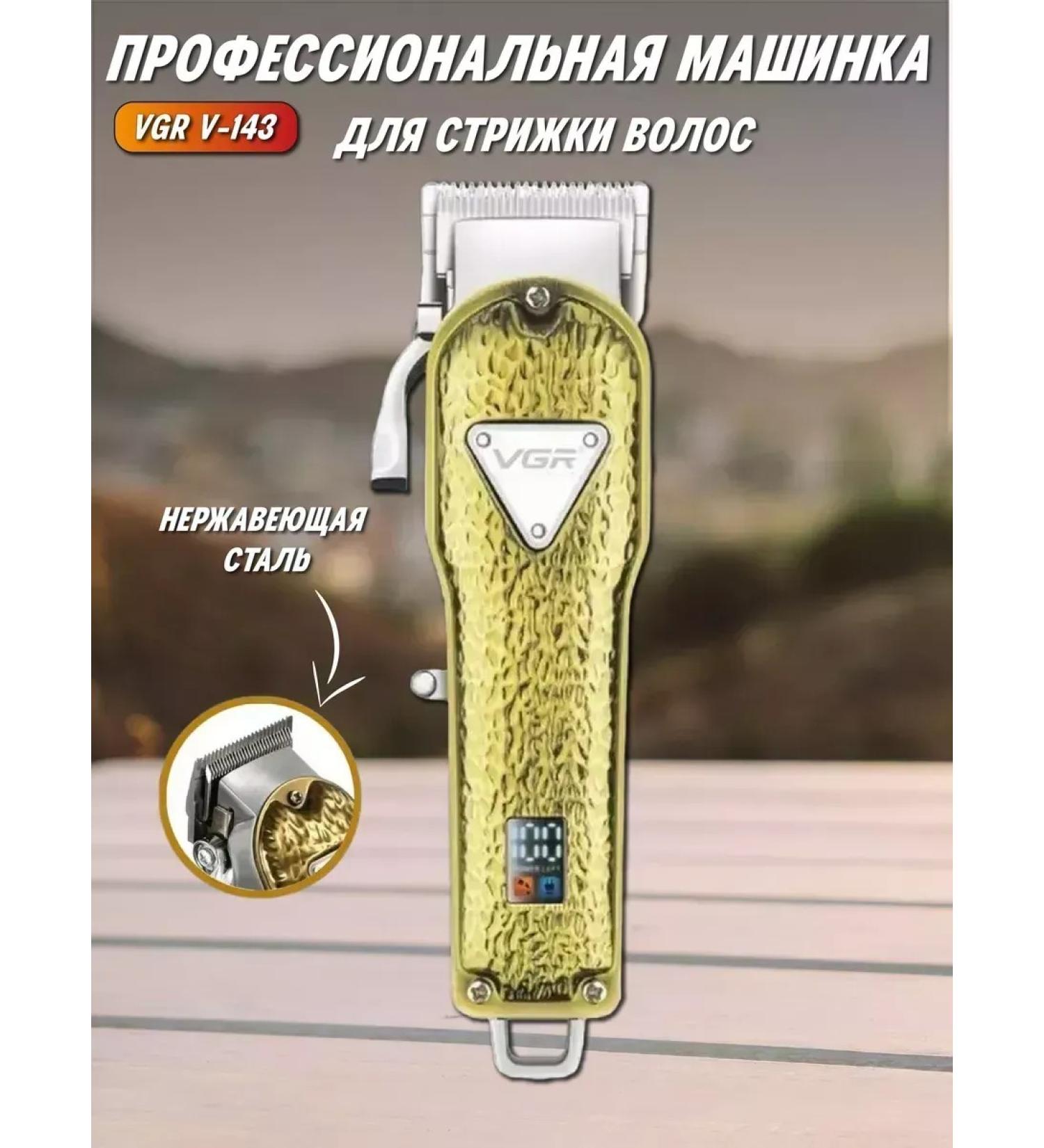 VGR Universal electric shipper and care - Buy Online on GoSupps.com