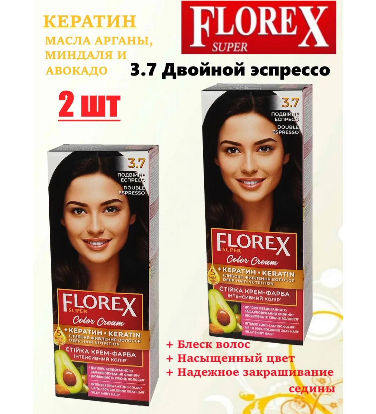 FlorexSuper Florex 3.7 Double espresso 2