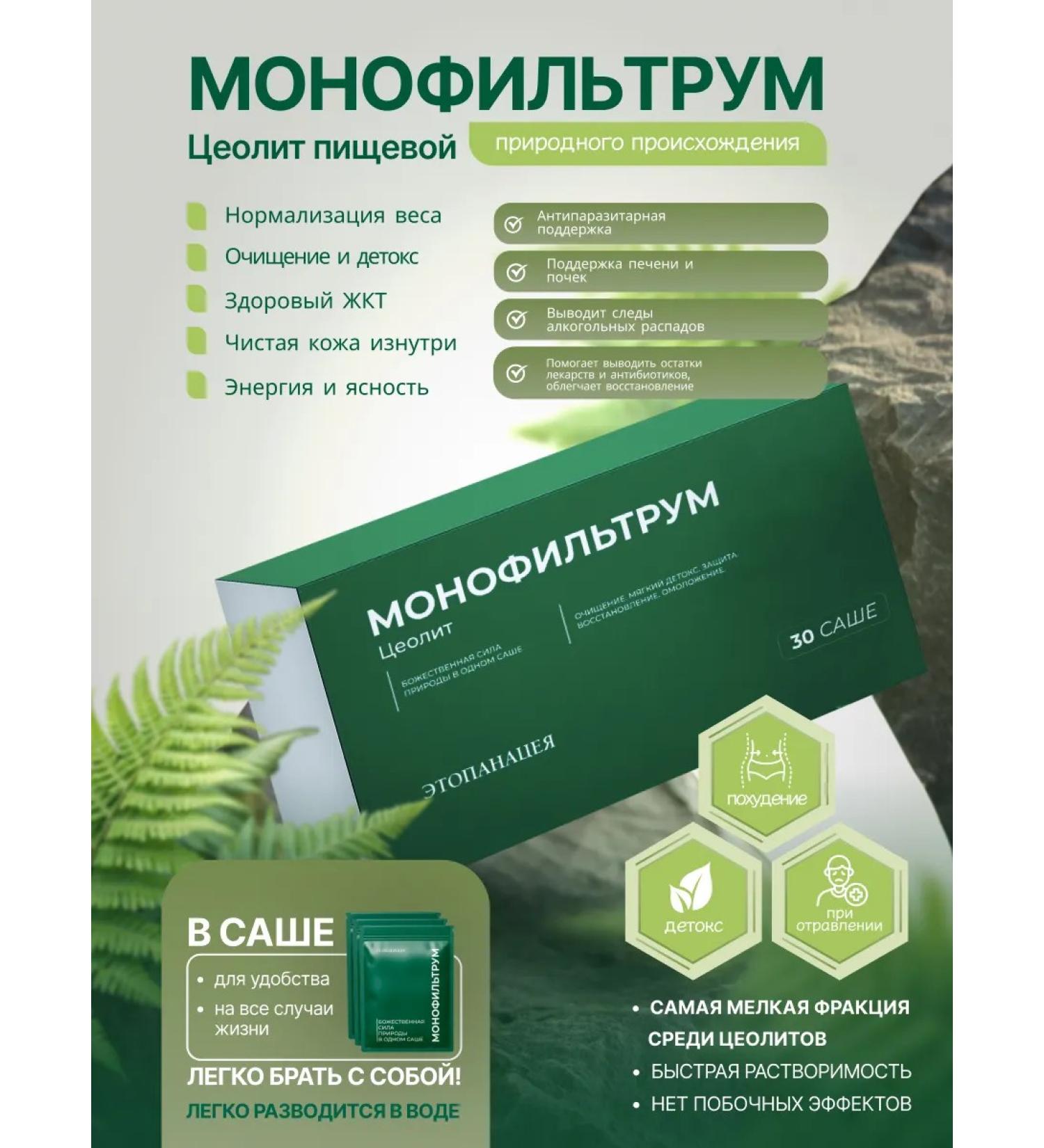 Zoocedr Monophiltrum Zeolite food - Buy Online on GoSupps.com