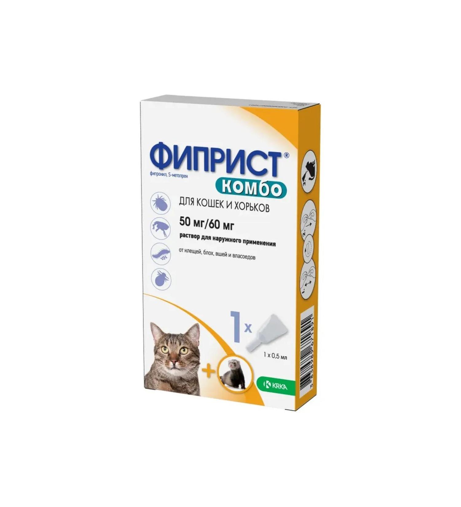 KRKA Fiprist Combo for cats and ferrets from fleas and ticks No. 1